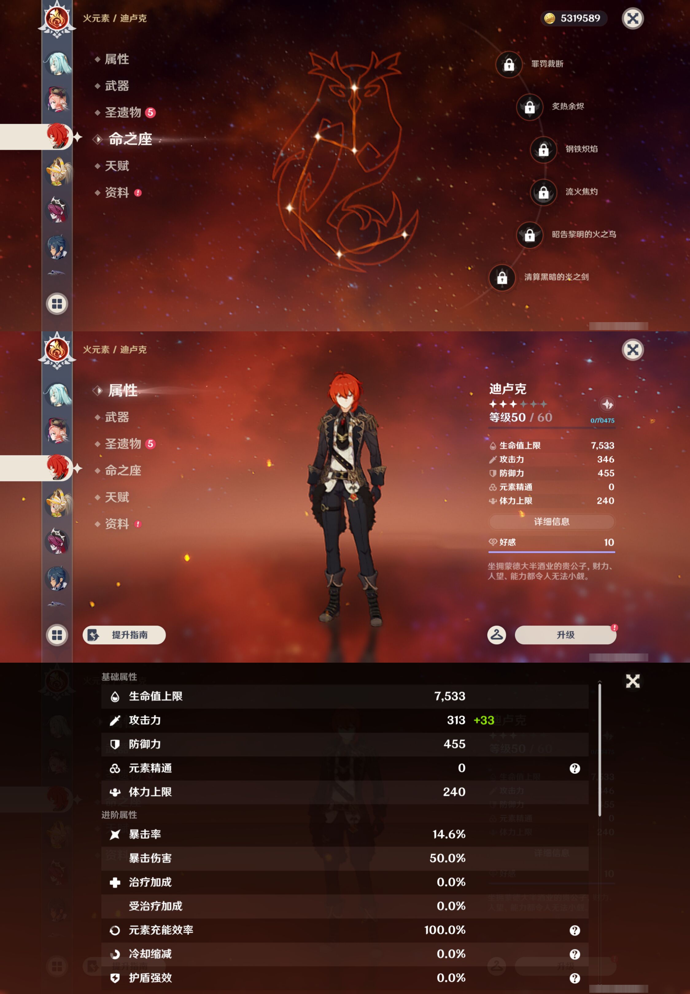 YSMK47387原神账号详情图35 YSMK47387原神账号详情图35