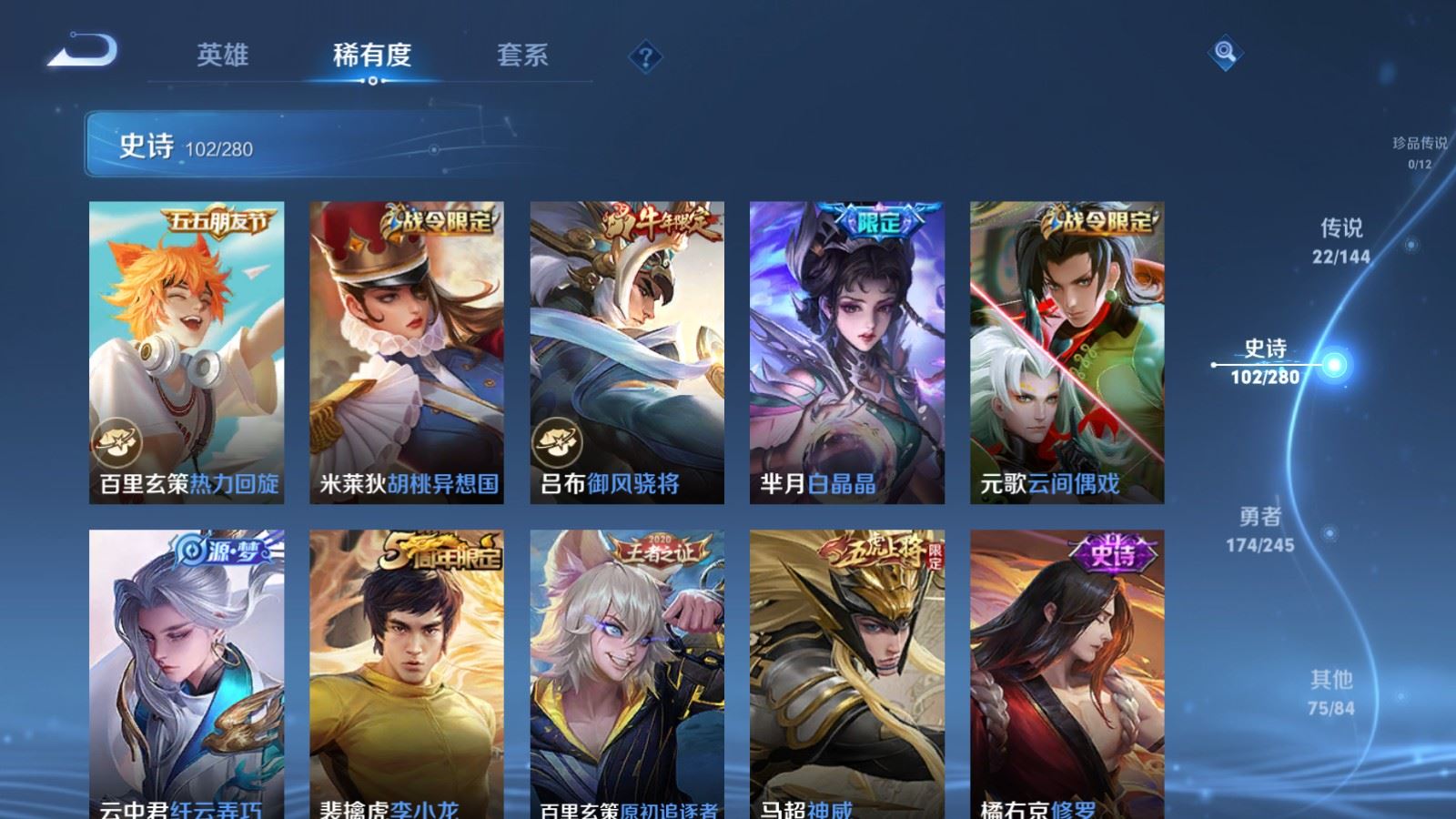 WZLX4460809王者荣耀账号详情图14 WZLX4460809王者荣耀账号详情图14