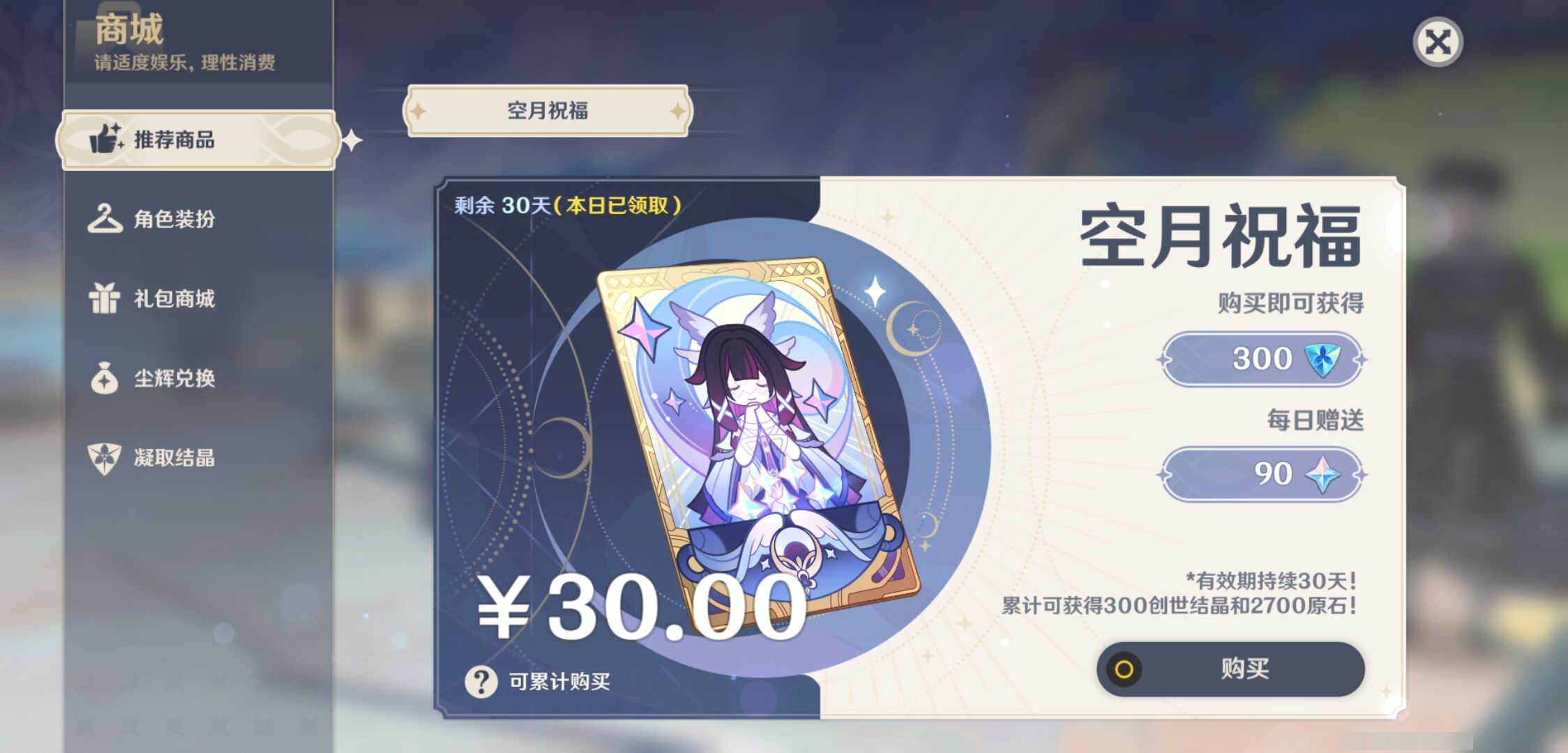YSMK47396原神账号详情图31 YSMK47396原神账号详情图31