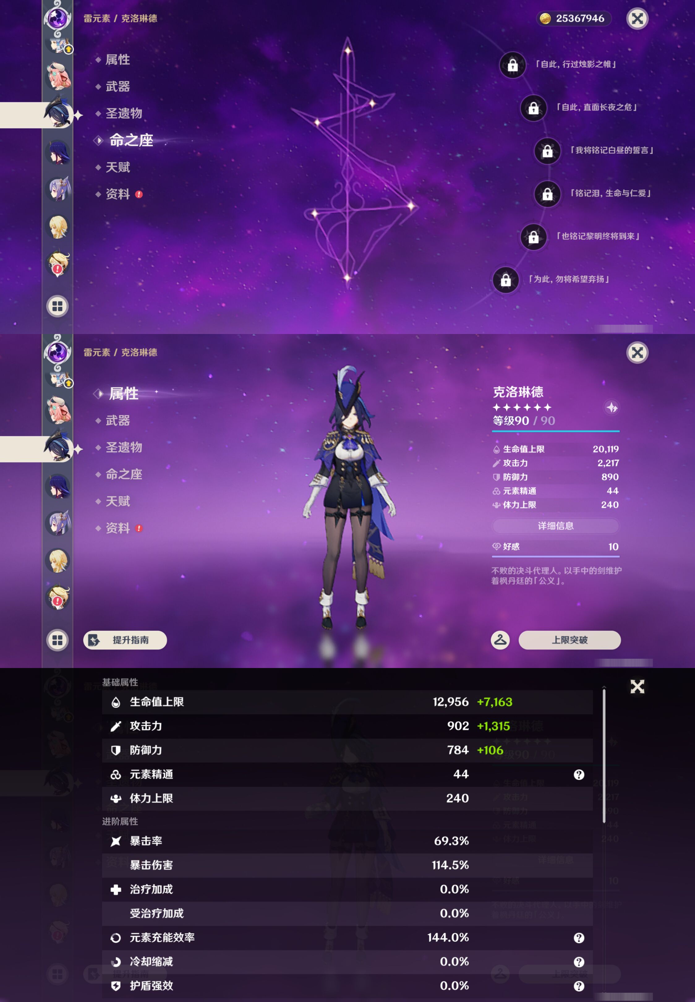 YSMK47386原神账号详情图26 YSMK47386原神账号详情图26