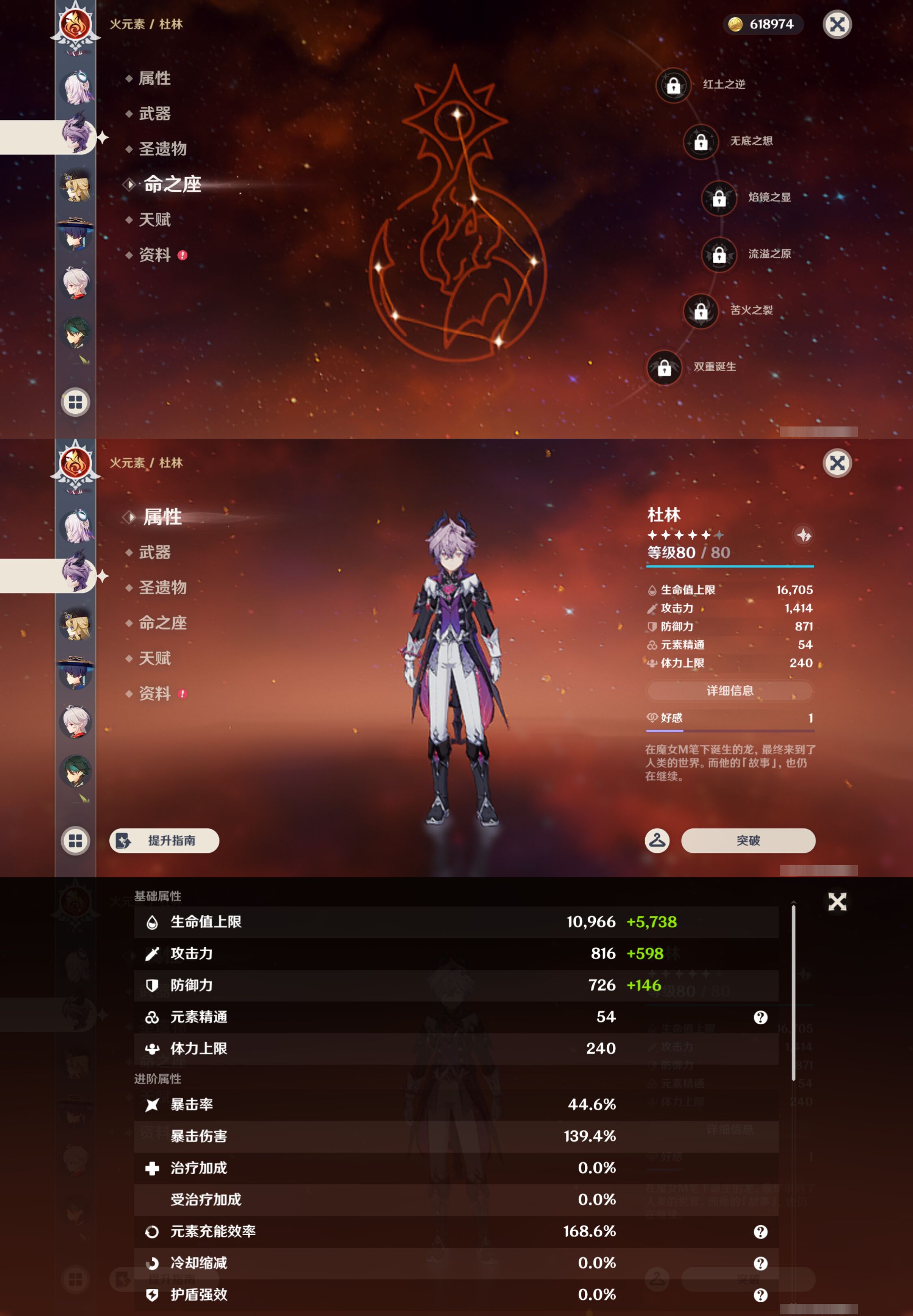 YSMK47390原神账号详情图14 YSMK47390原神账号详情图14