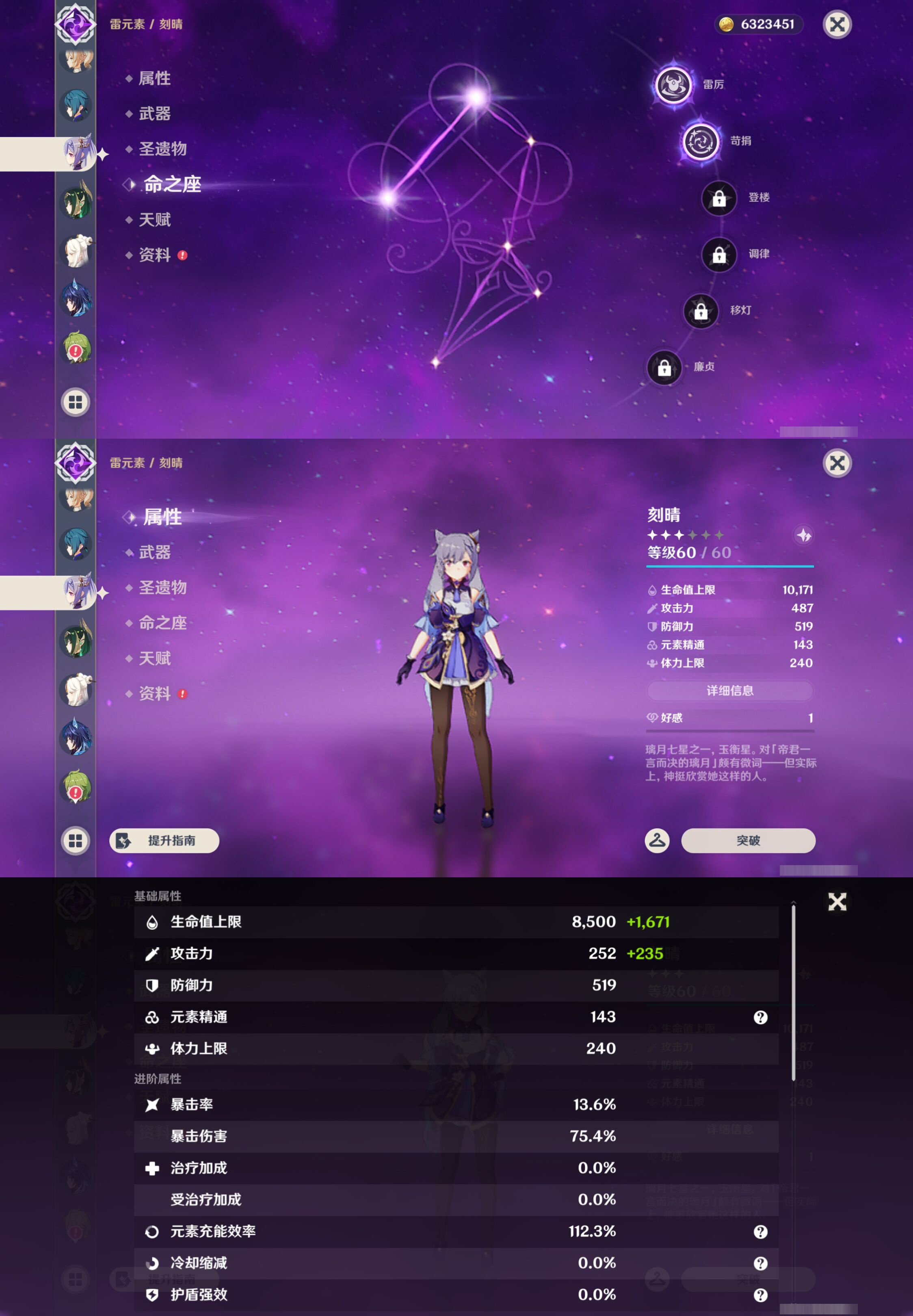 YSMK47388原神账号详情图20 YSMK47388原神账号详情图20