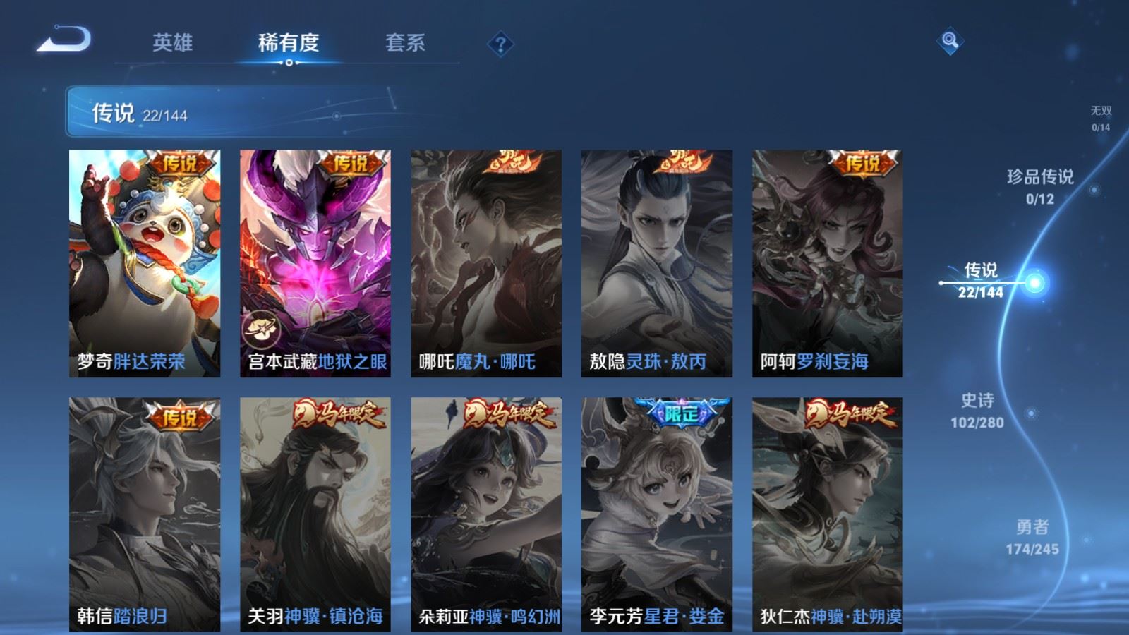 WZLX4460809王者荣耀账号详情图8 WZLX4460809王者荣耀账号详情图8