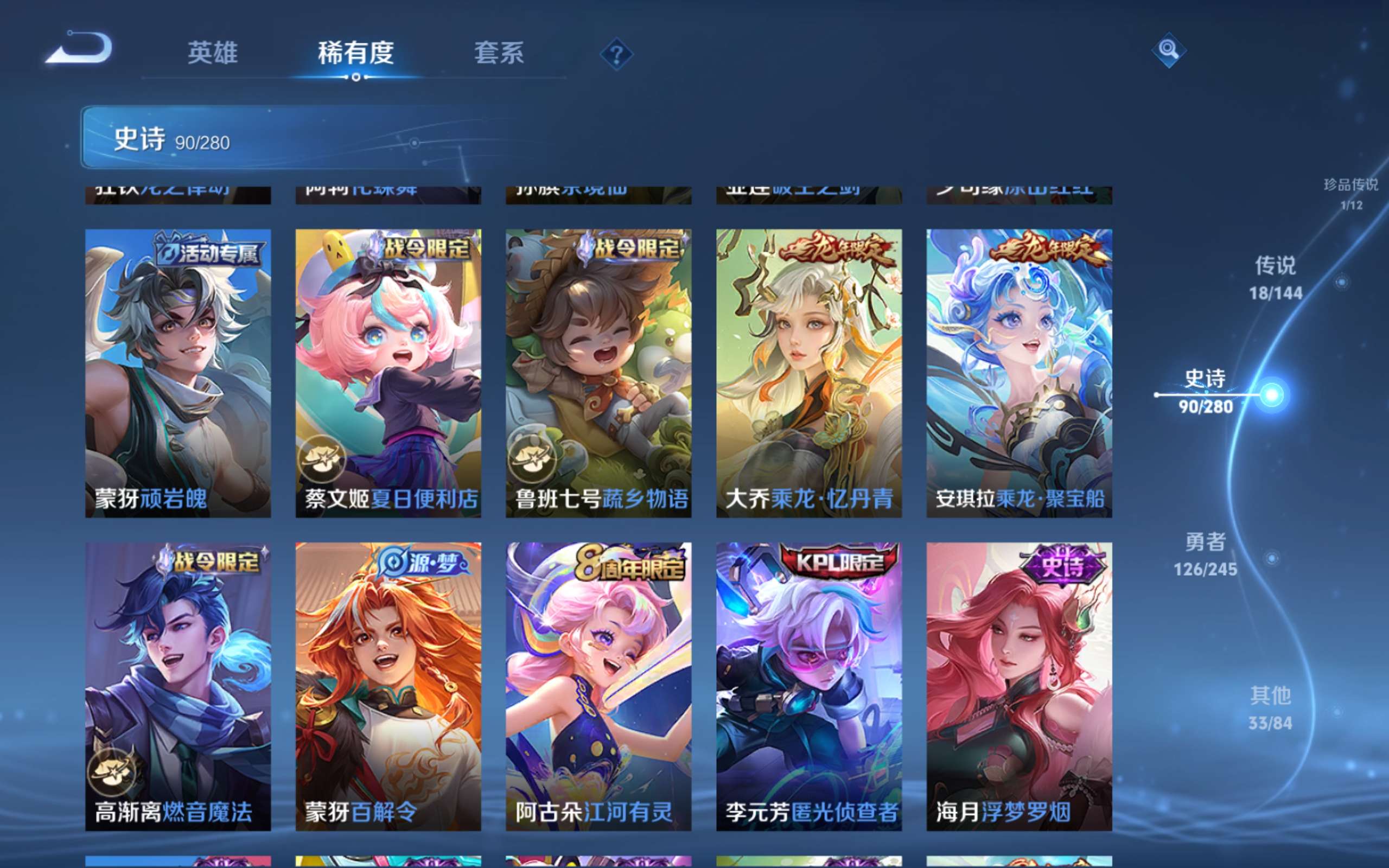 WZLX4461100王者荣耀账号详情图12 WZLX4461100王者荣耀账号详情图12