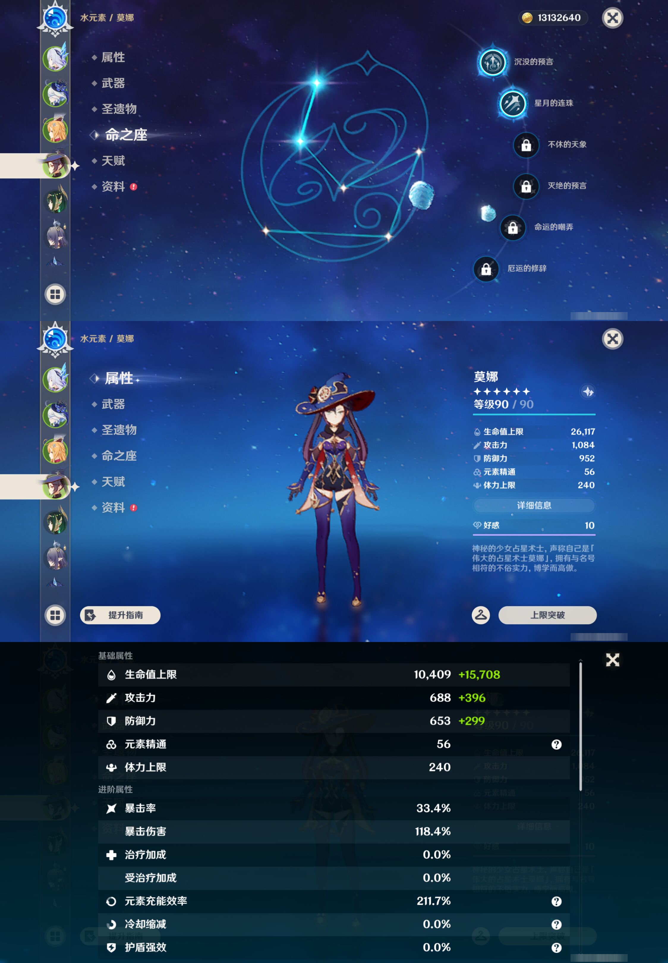 YSMK47396原神账号详情图11 YSMK47396原神账号详情图11