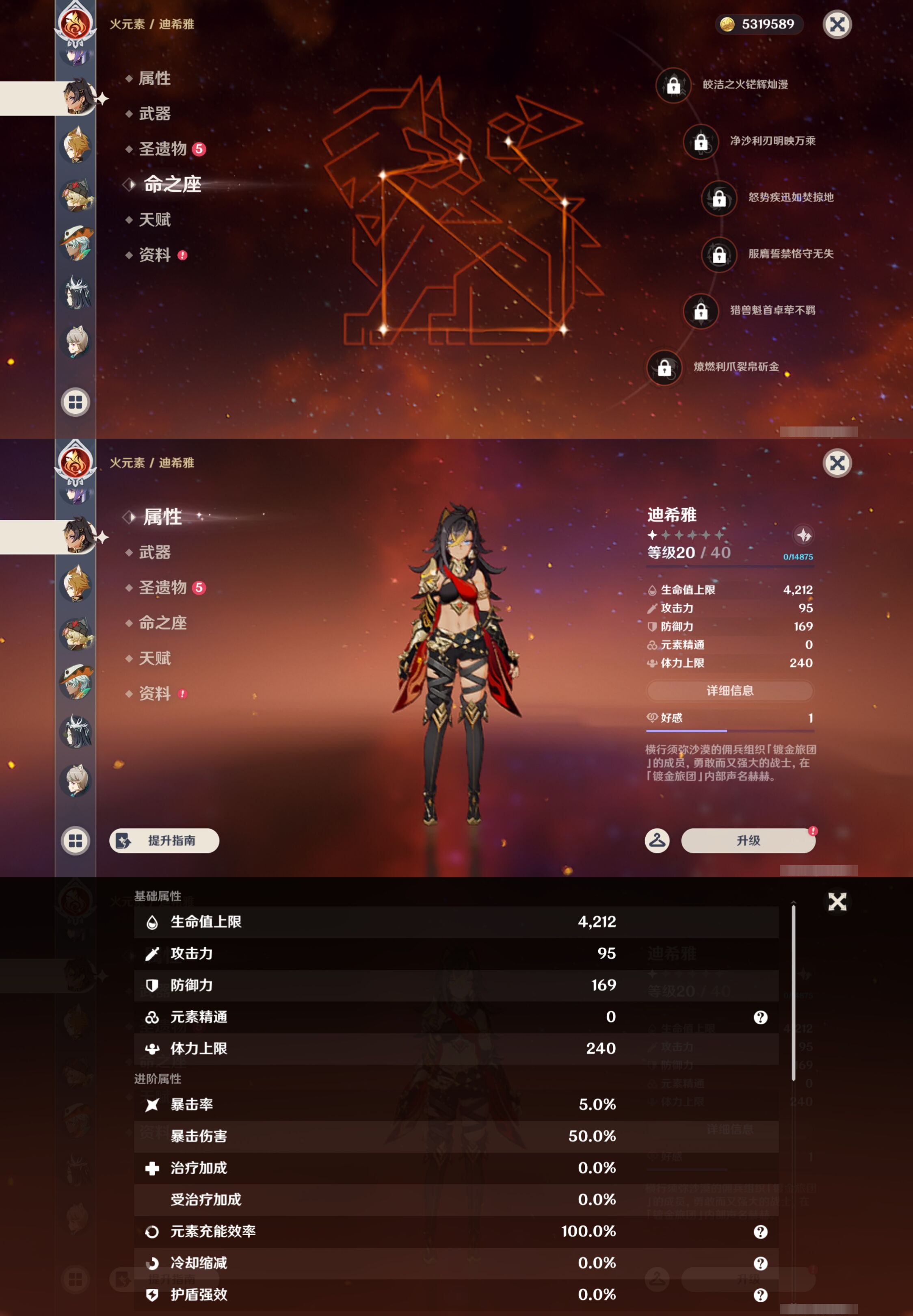 YSMK47387原神账号详情图40 YSMK47387原神账号详情图40