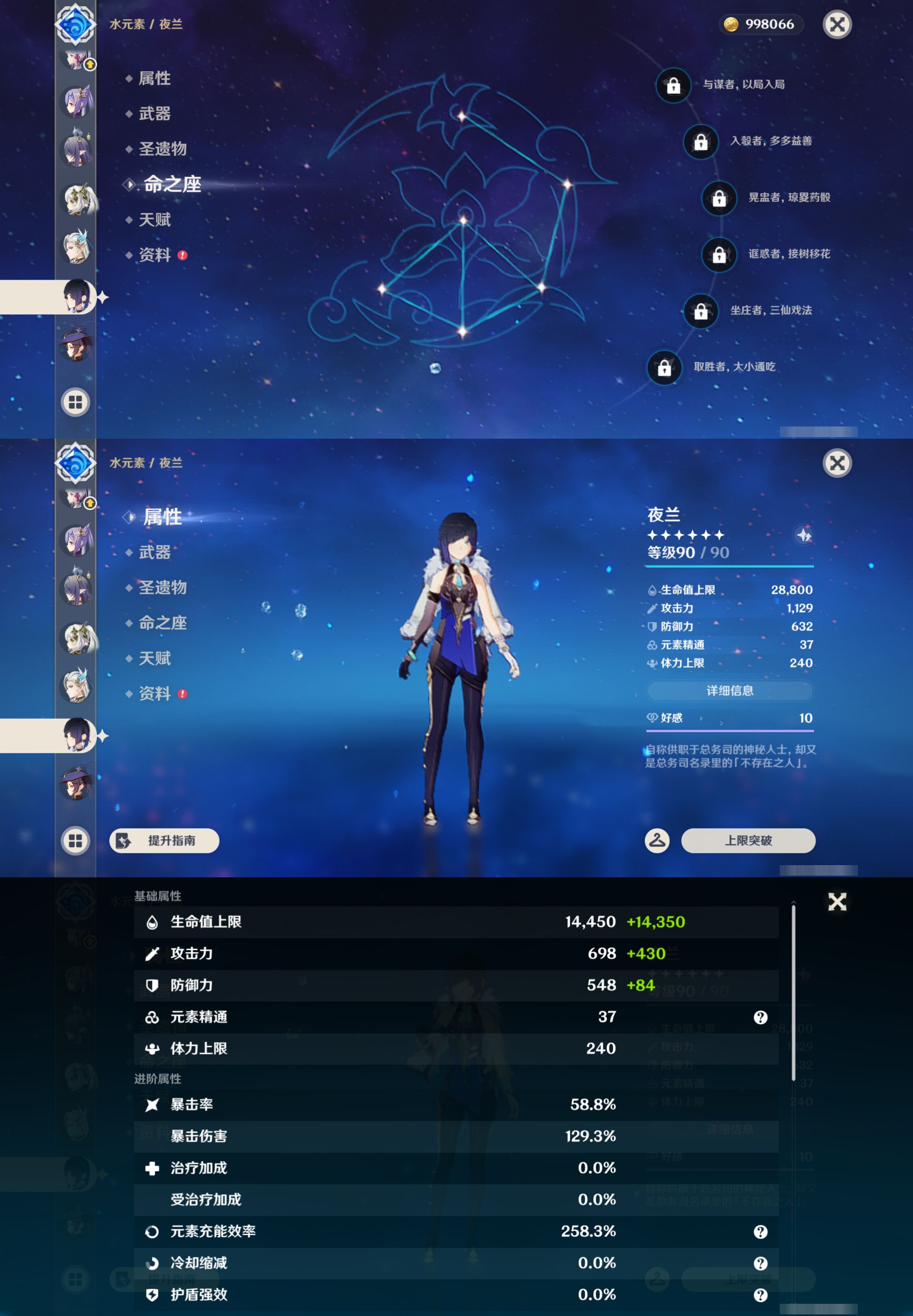 YSMK47395原神账号详情图28 YSMK47395原神账号详情图28