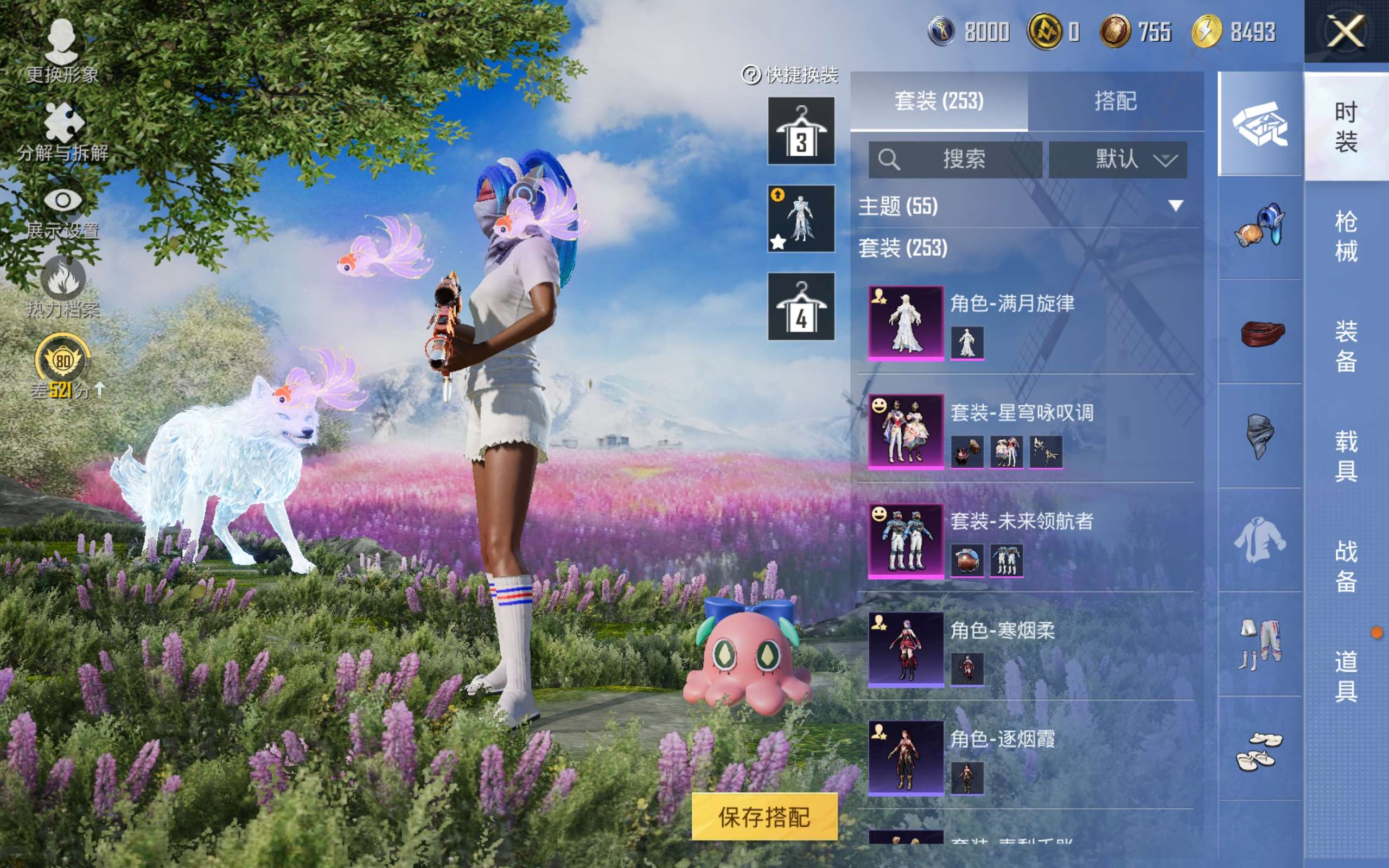 HPLX4273713和平精英账号详情图8 HPLX4273713和平精英账号详情图8