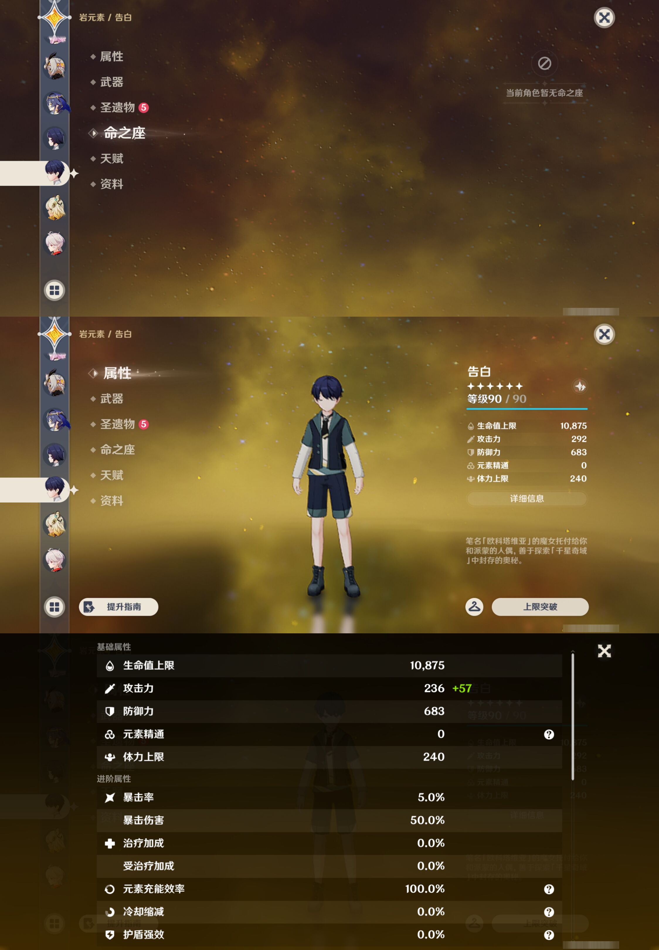 YSMK47396原神账号详情图27 YSMK47396原神账号详情图27