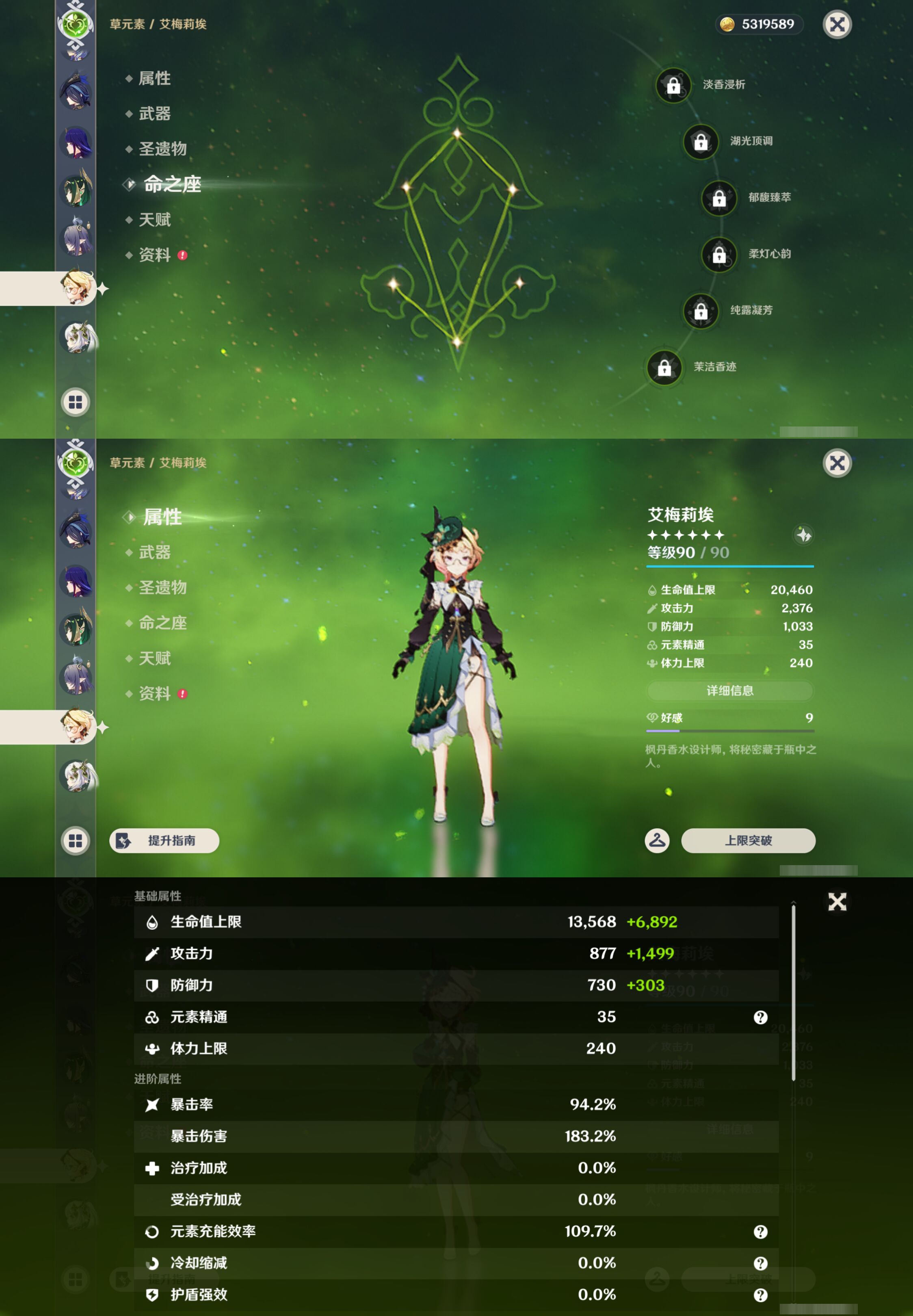 YSMK47387原神账号详情图23 YSMK47387原神账号详情图23