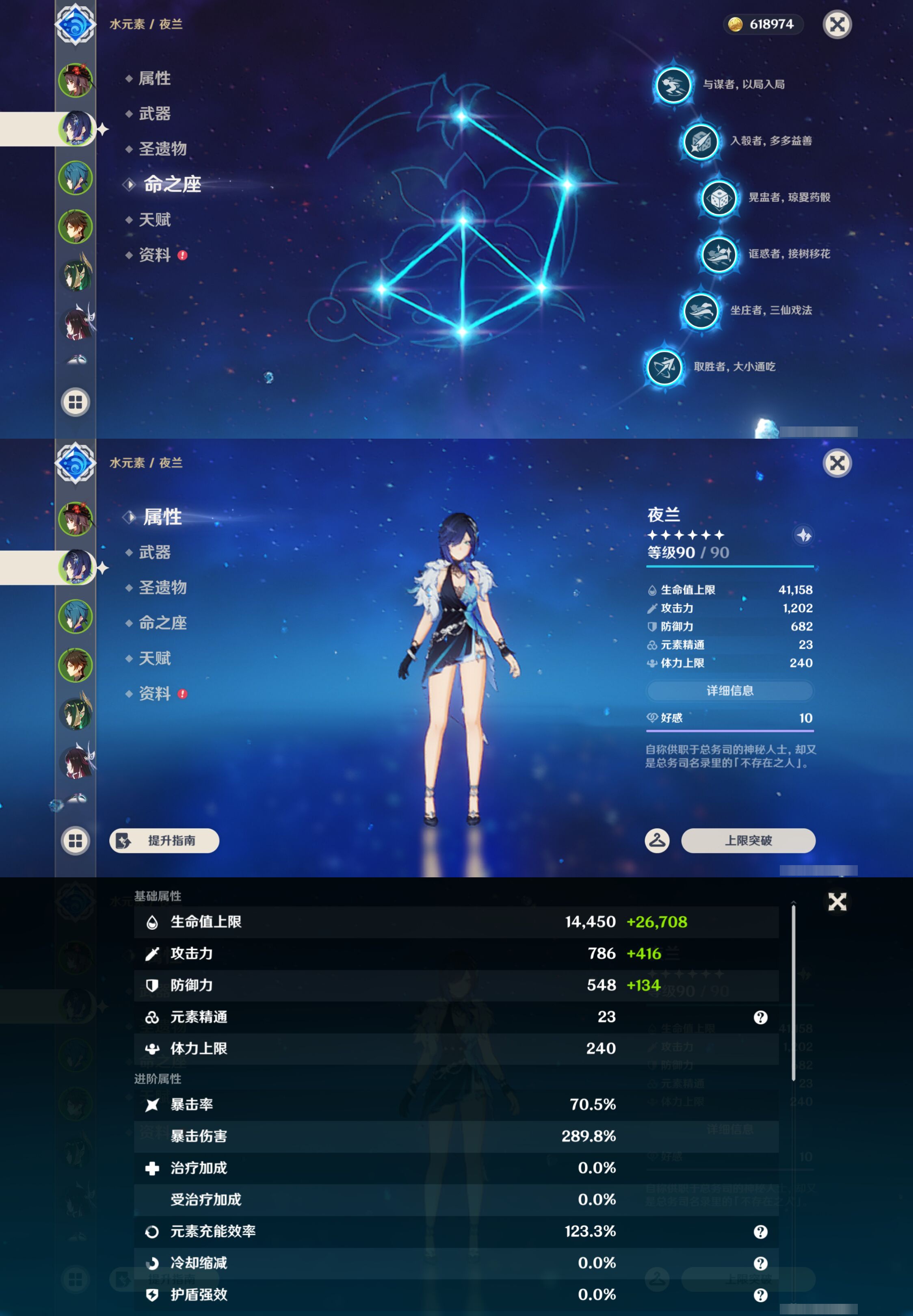 YSMK47390原神账号详情图9 YSMK47390原神账号详情图9