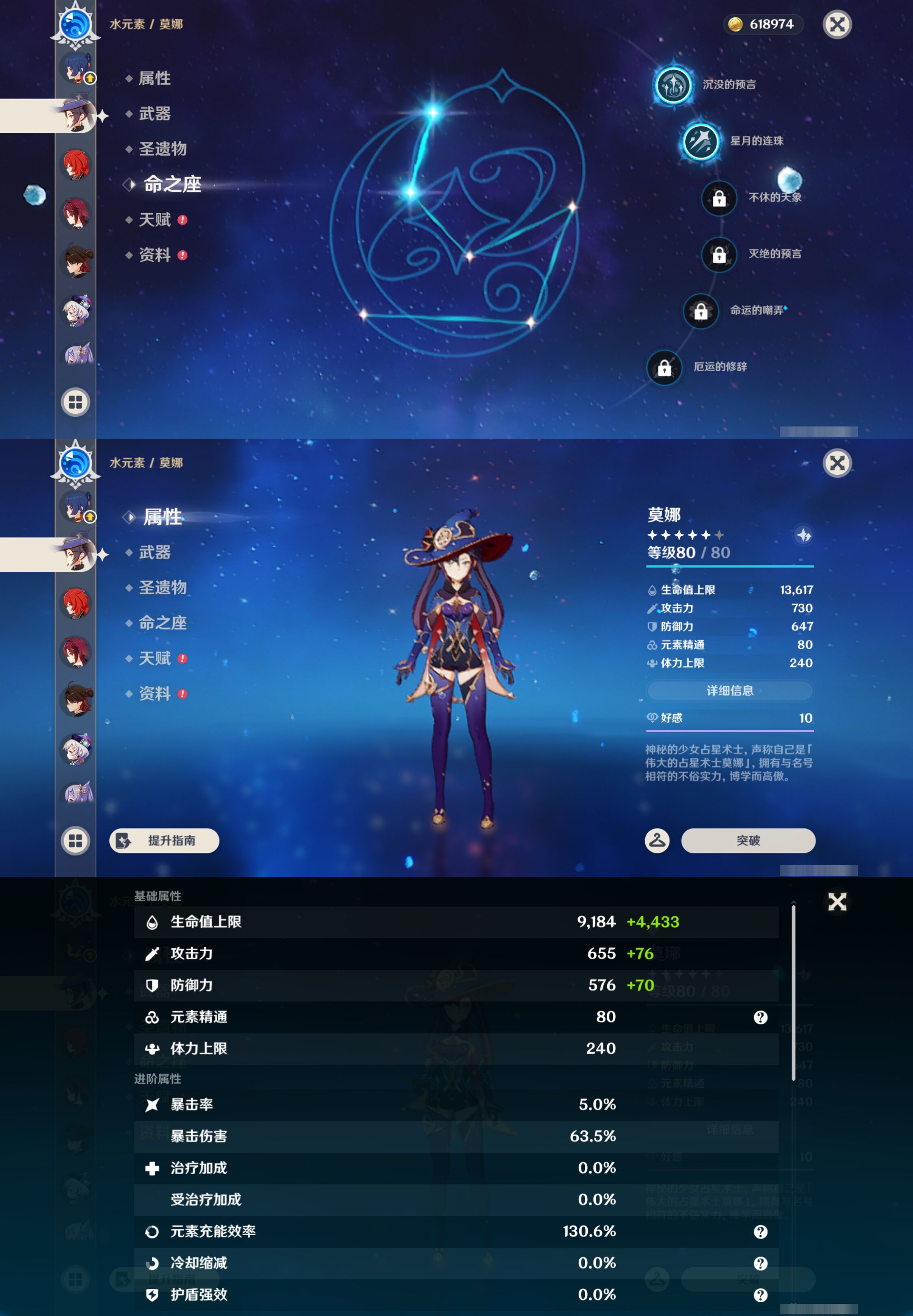 YSMK47390原神账号详情图35 YSMK47390原神账号详情图35