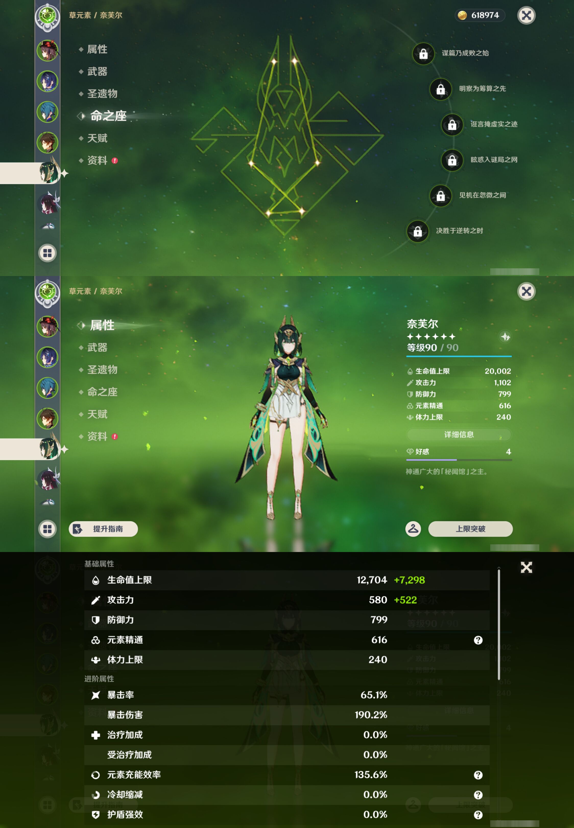 YSMK47390原神账号详情图11 YSMK47390原神账号详情图11