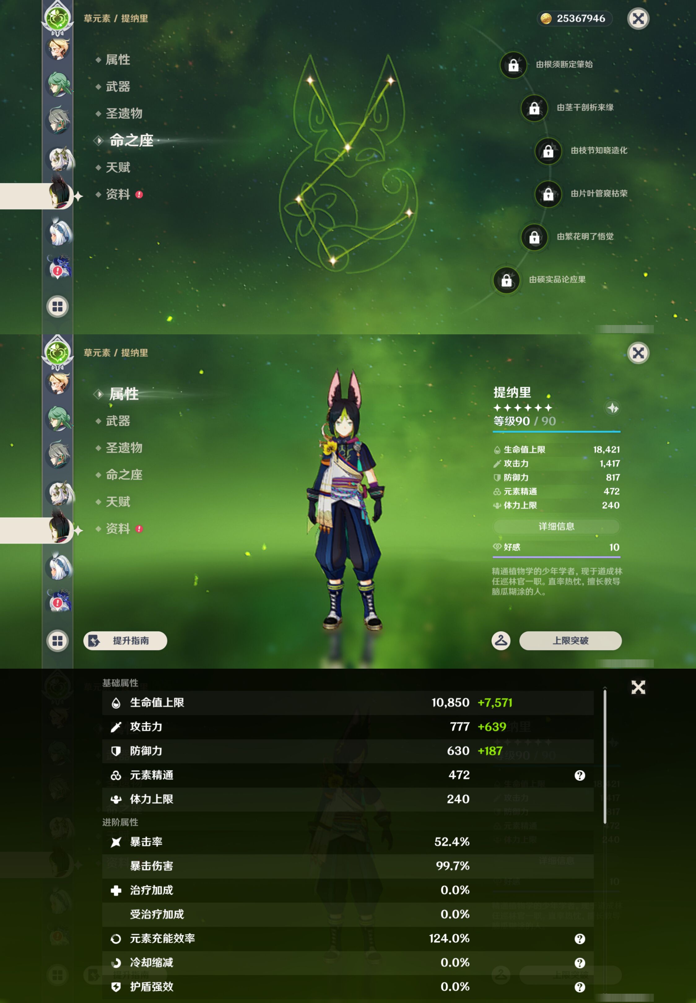 YSMK47386原神账号详情图33 YSMK47386原神账号详情图33