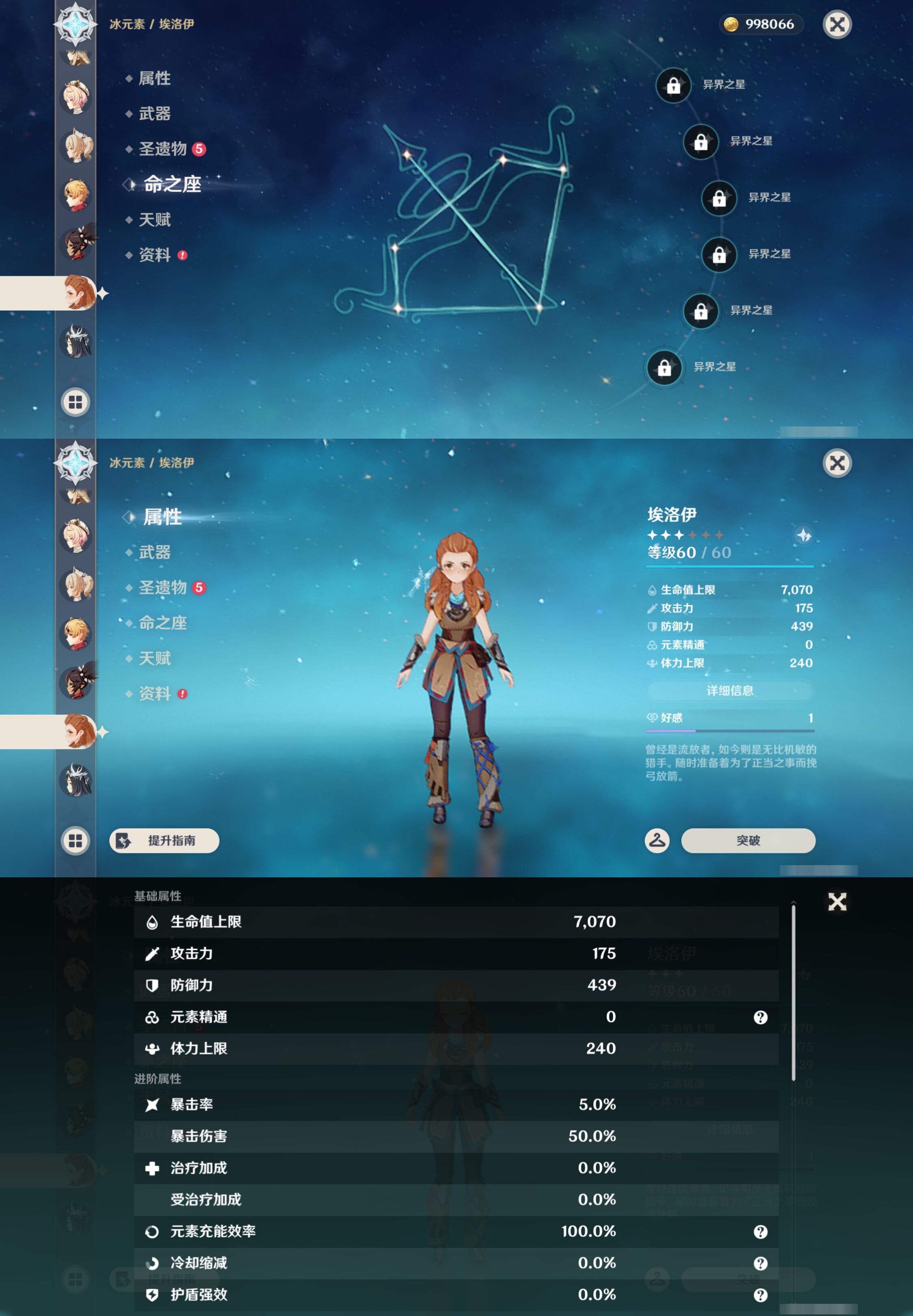 YSMK47395原神账号详情图36 YSMK47395原神账号详情图36