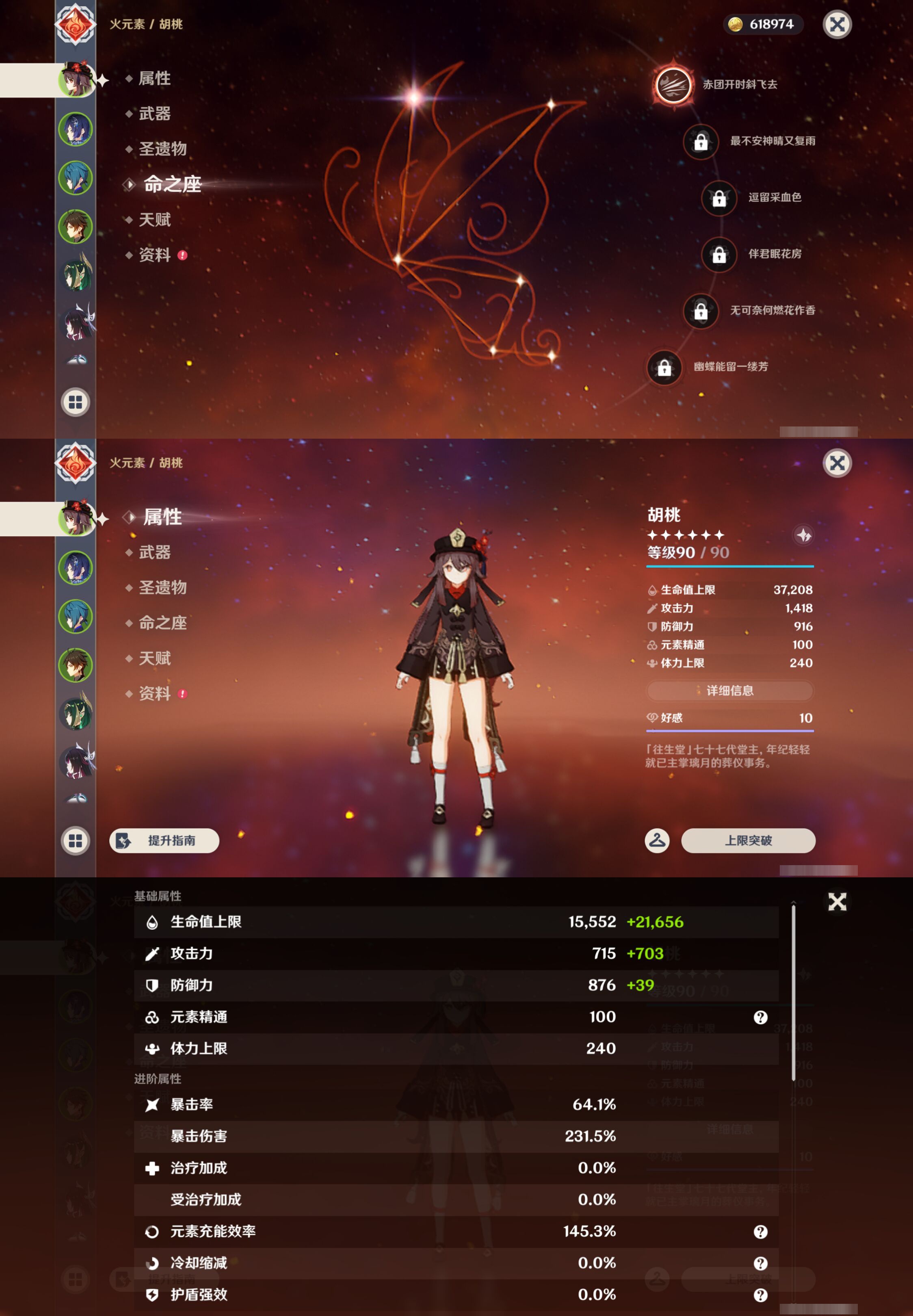 YSMK47390原神账号详情图8 YSMK47390原神账号详情图8