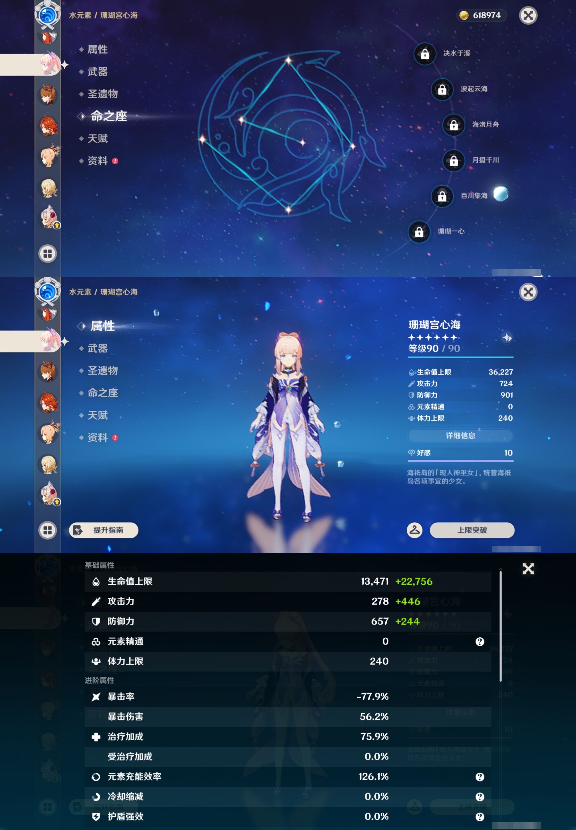 YSMK47390原神账号详情图31 YSMK47390原神账号详情图31