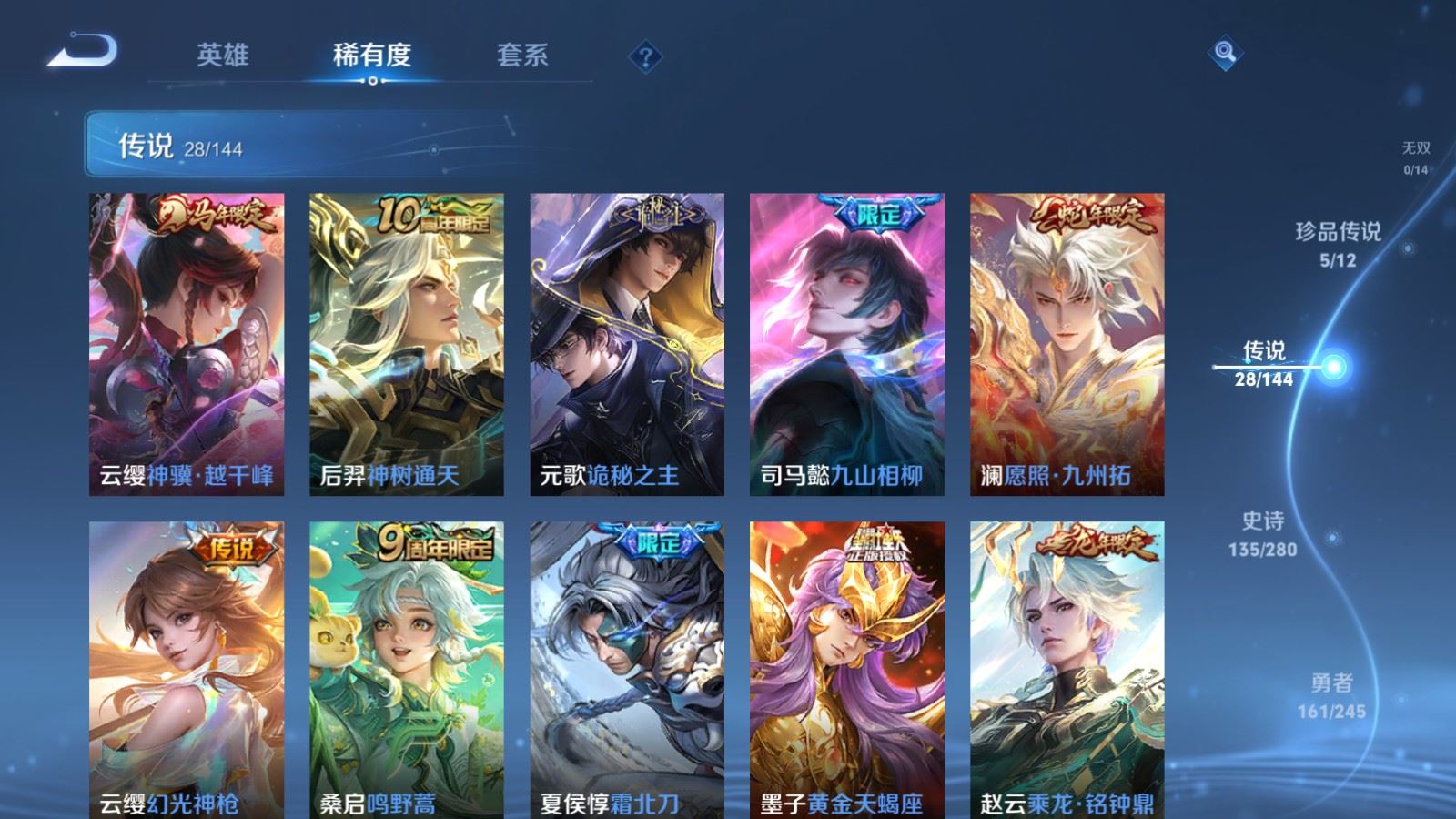 WZLX4460893王者荣耀账号详情图6 WZLX4460893王者荣耀账号详情图6