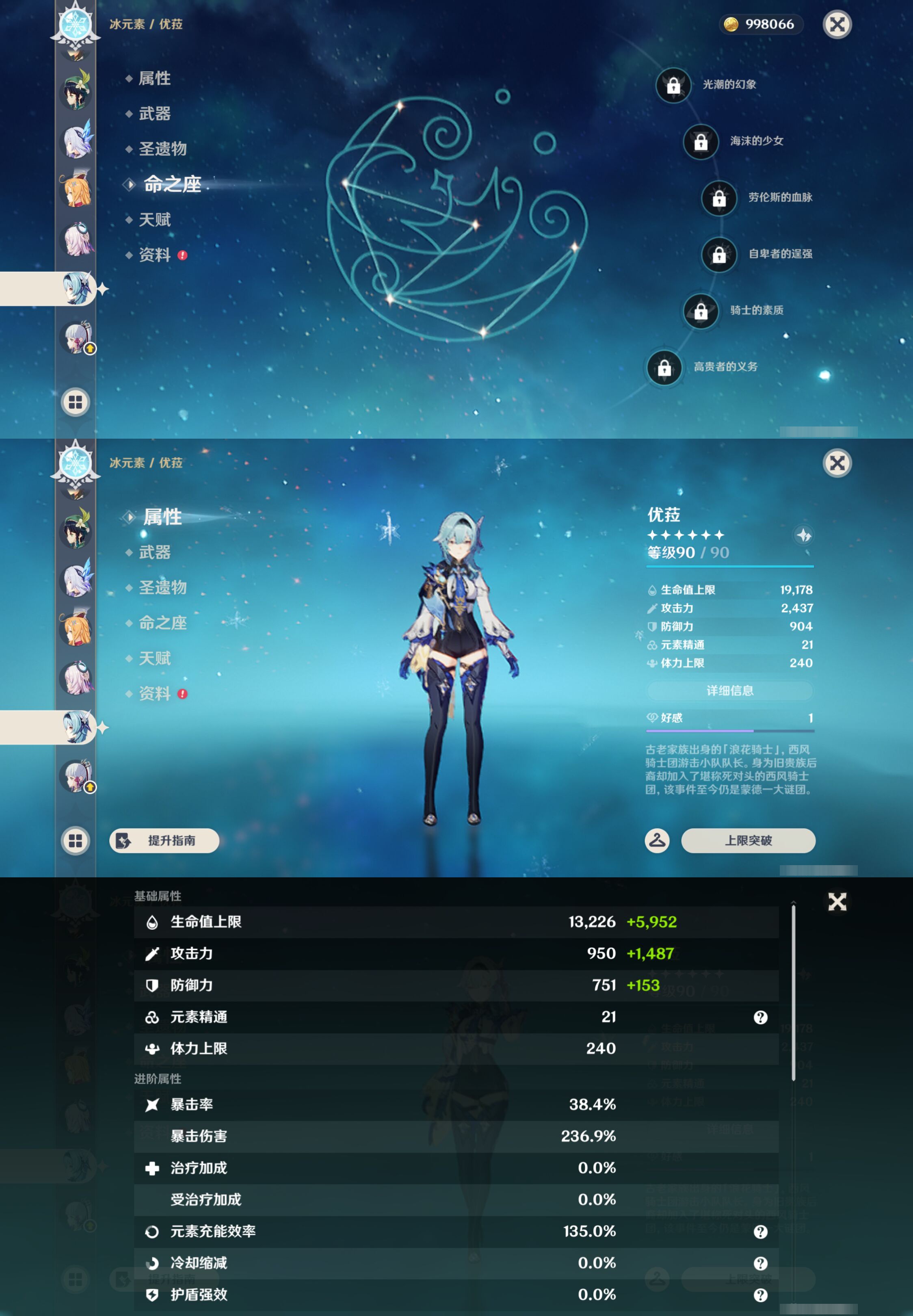 YSMK47395原神账号详情图22 YSMK47395原神账号详情图22