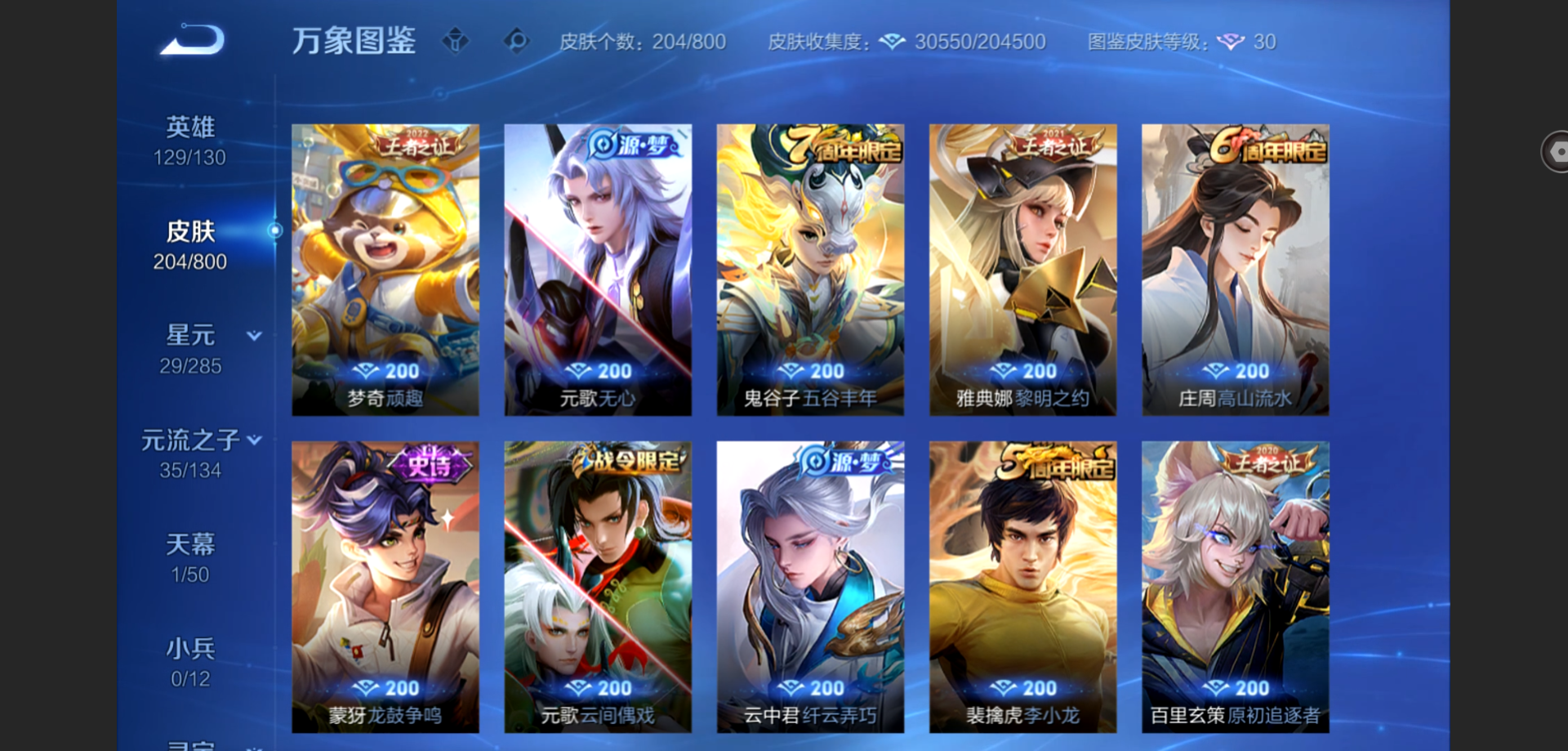 WZZM4434628王者荣耀账号详情图10