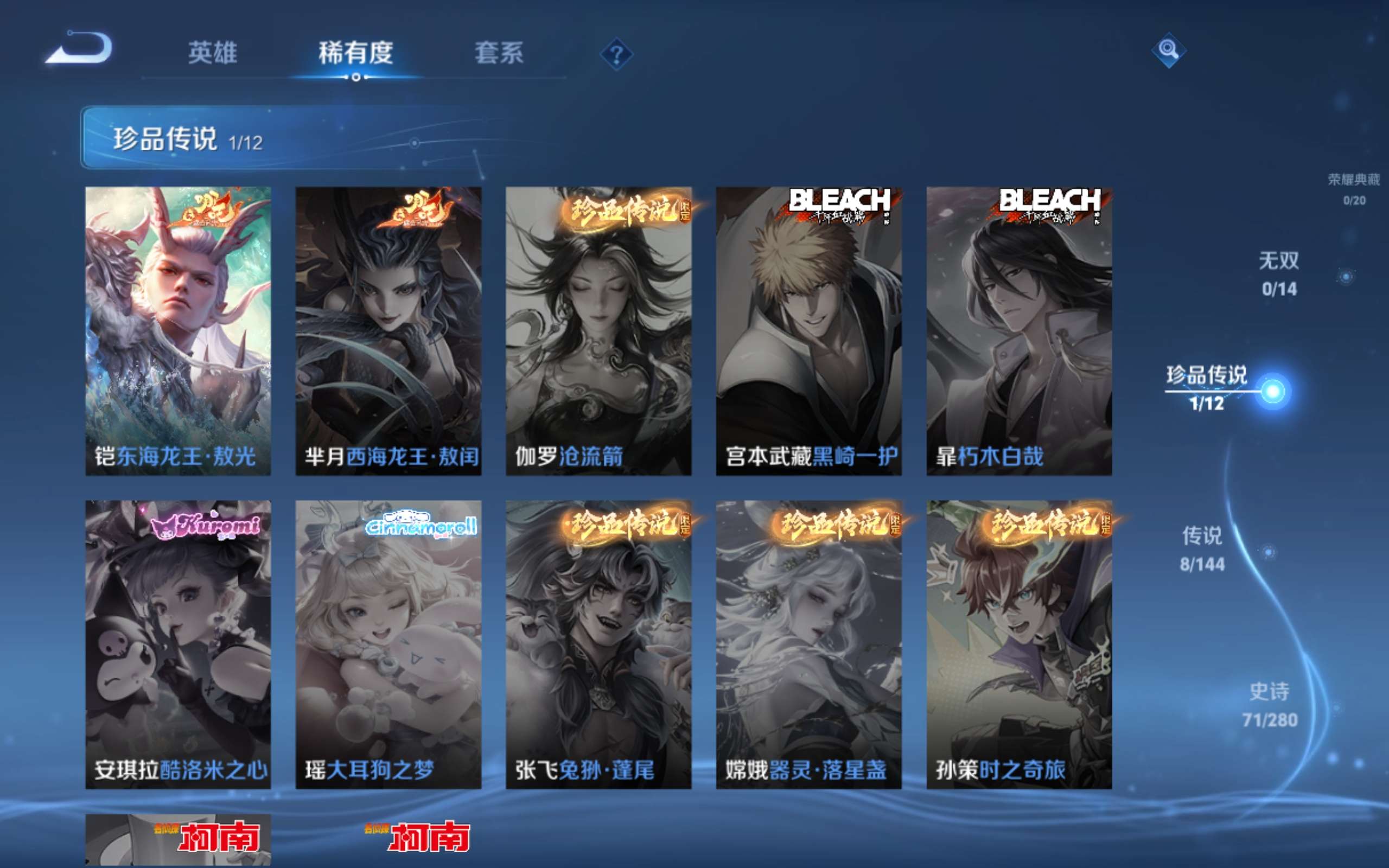 WZLX4460863王者荣耀账号详情图5 WZLX4460863王者荣耀账号详情图5