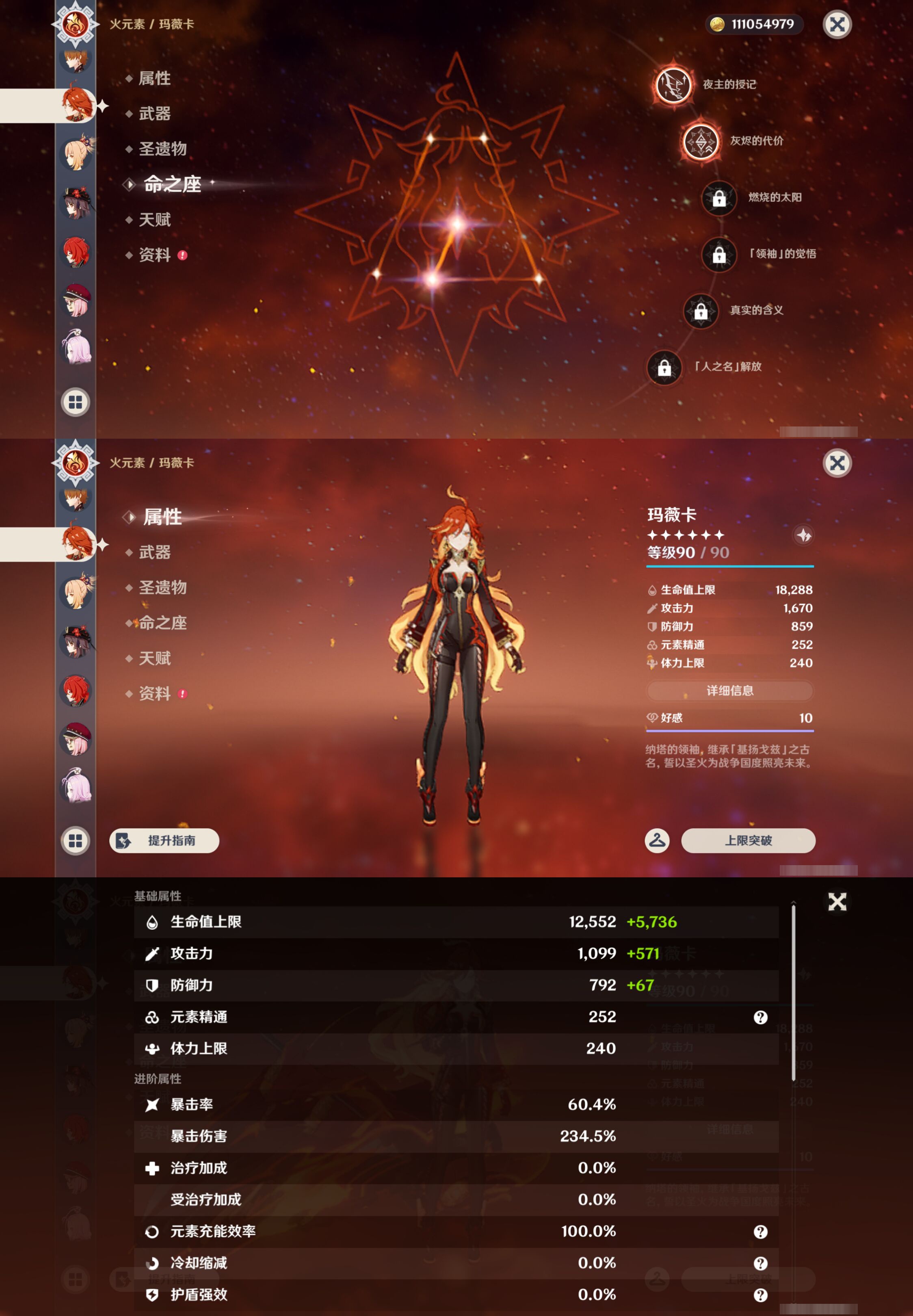 YSMK47403原神账号详情图29