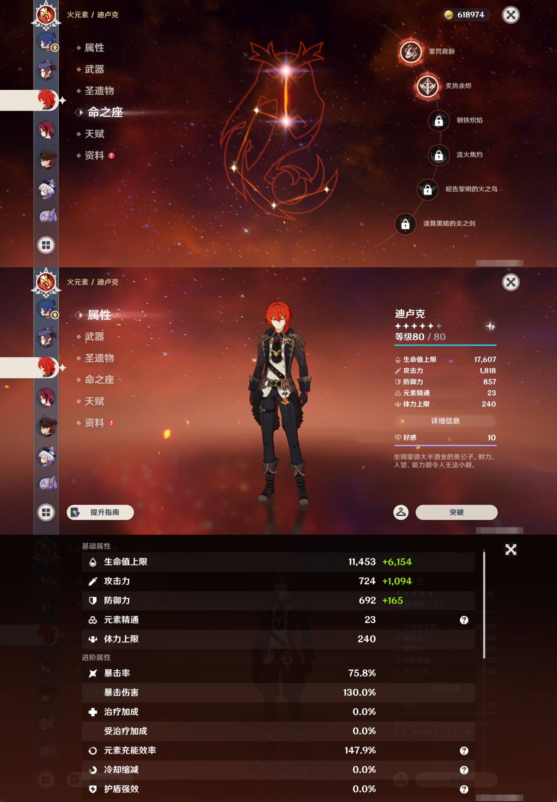 YSMK47390原神账号详情图36 YSMK47390原神账号详情图36
