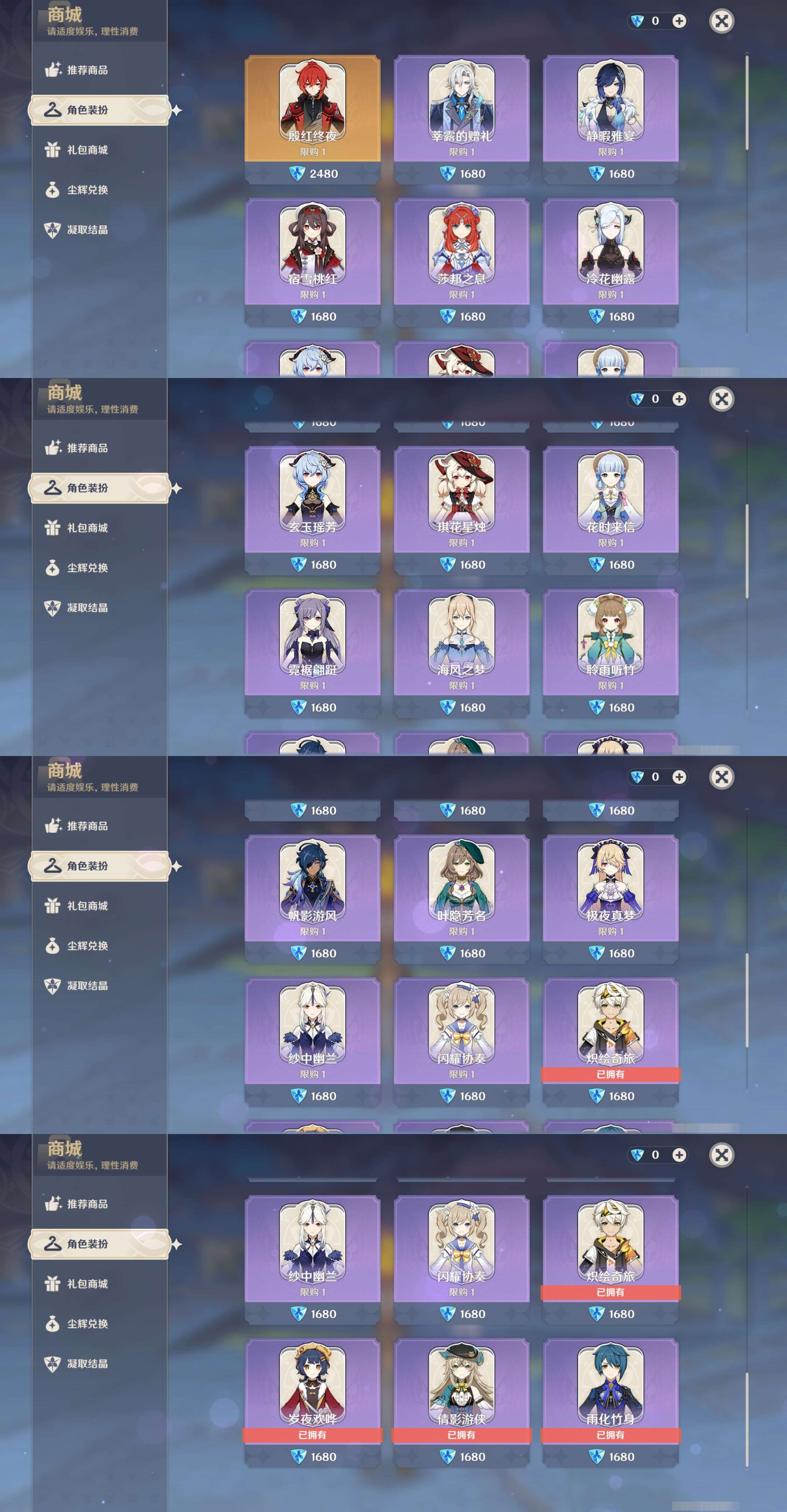 YSMK47388原神账号详情图29 YSMK47388原神账号详情图29