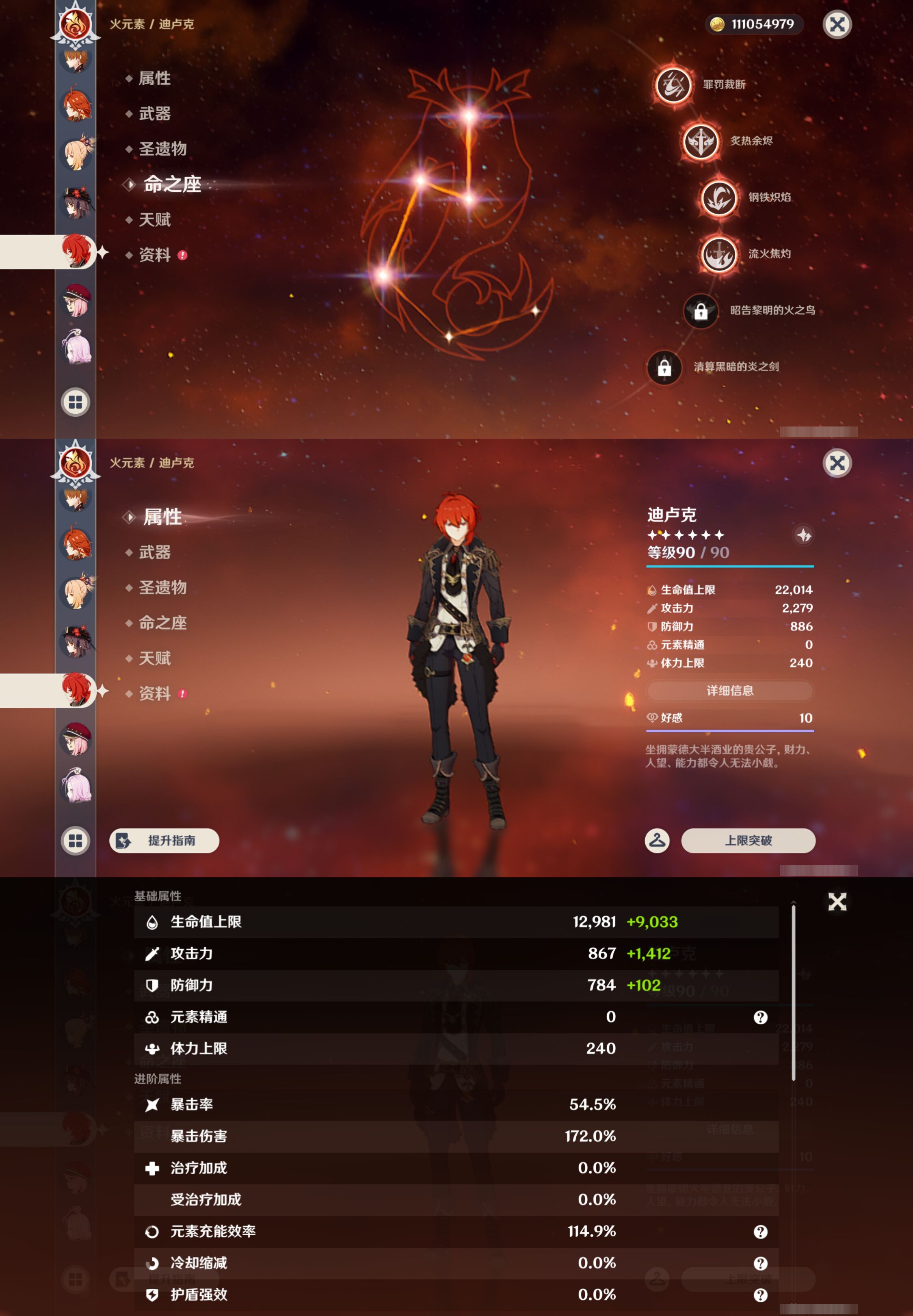 YSMK47403原神账号详情图32