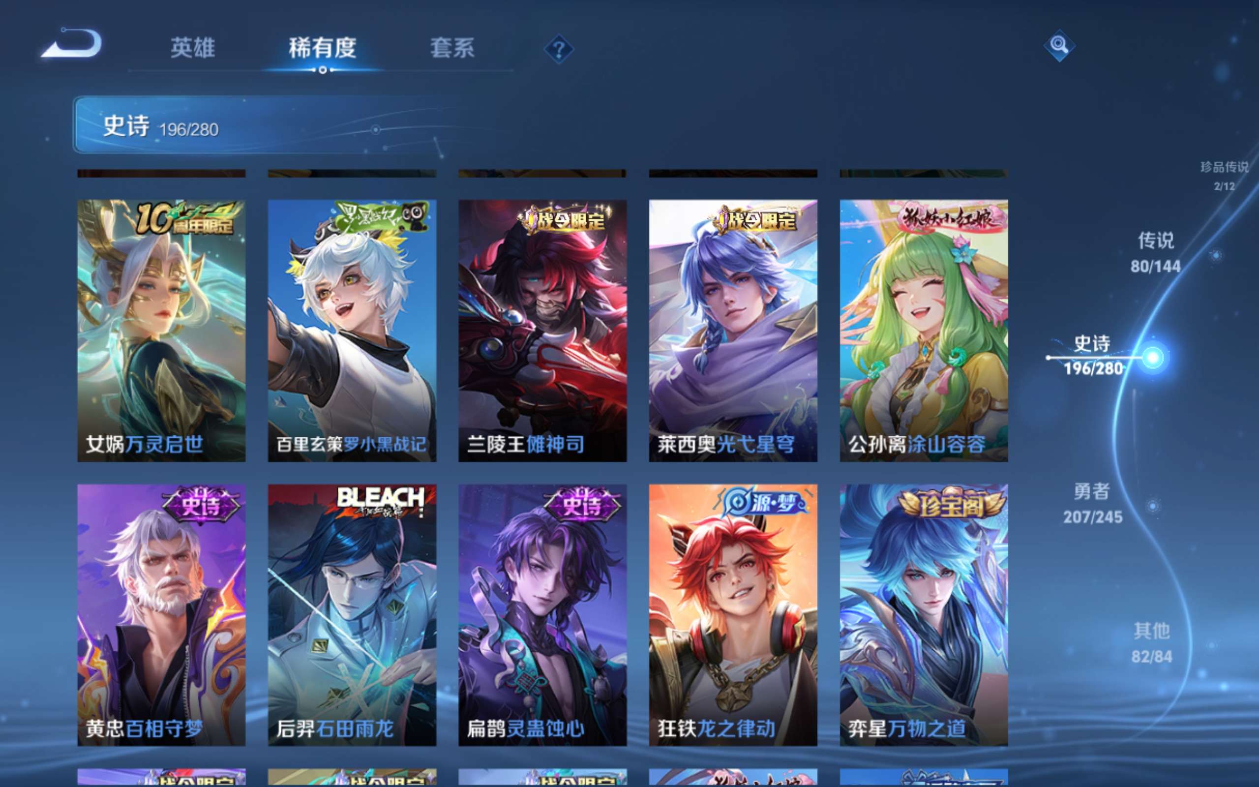 WZLX4461080王者荣耀账号详情图17 WZLX4461080王者荣耀账号详情图17