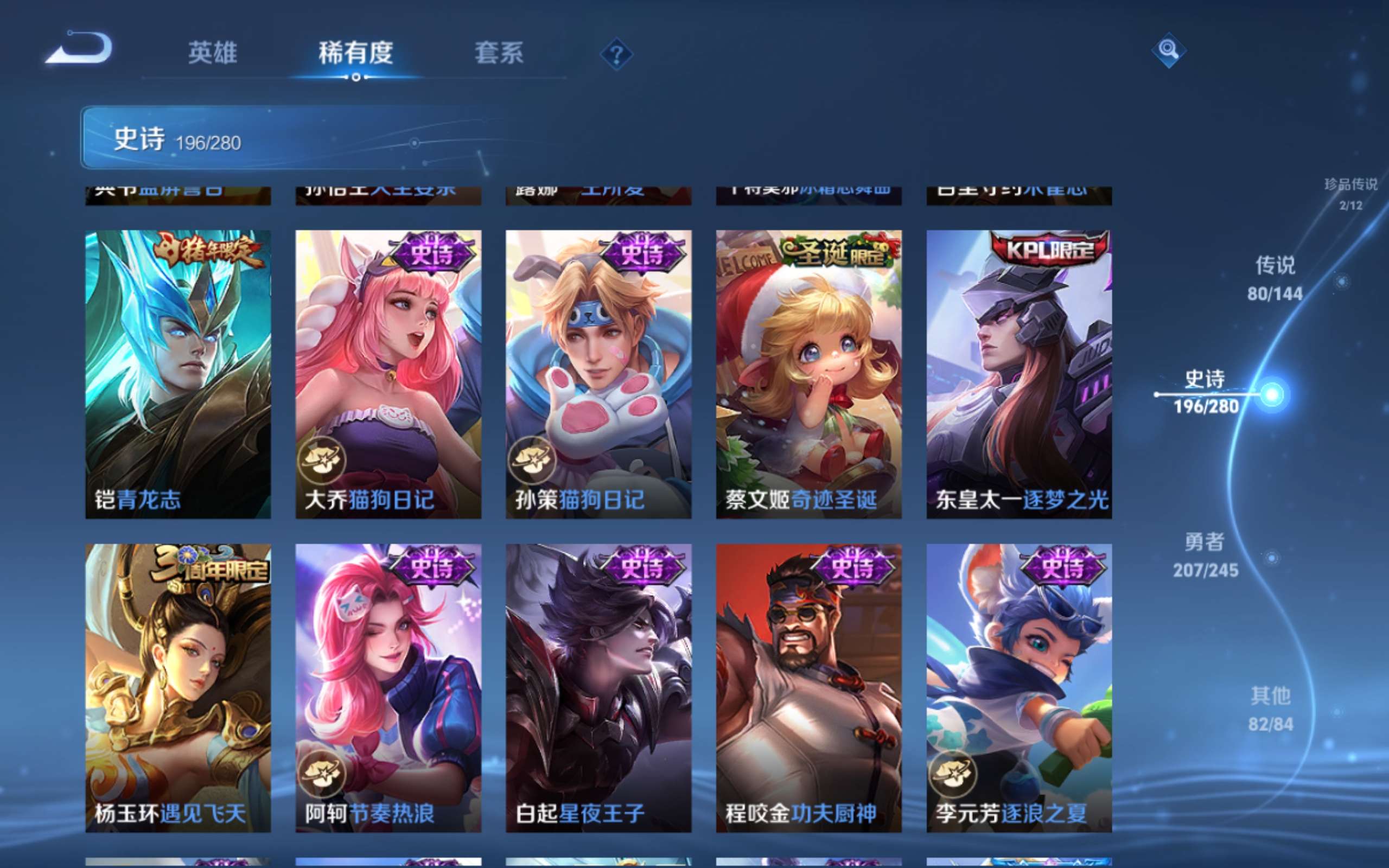 WZLX4461080王者荣耀账号详情图30 WZLX4461080王者荣耀账号详情图30
