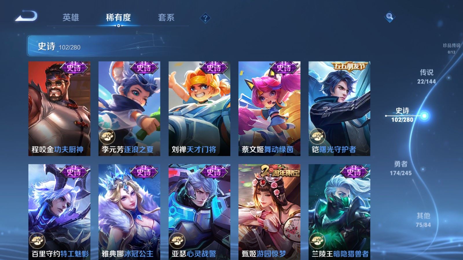 WZLX4460809王者荣耀账号详情图16 WZLX4460809王者荣耀账号详情图16
