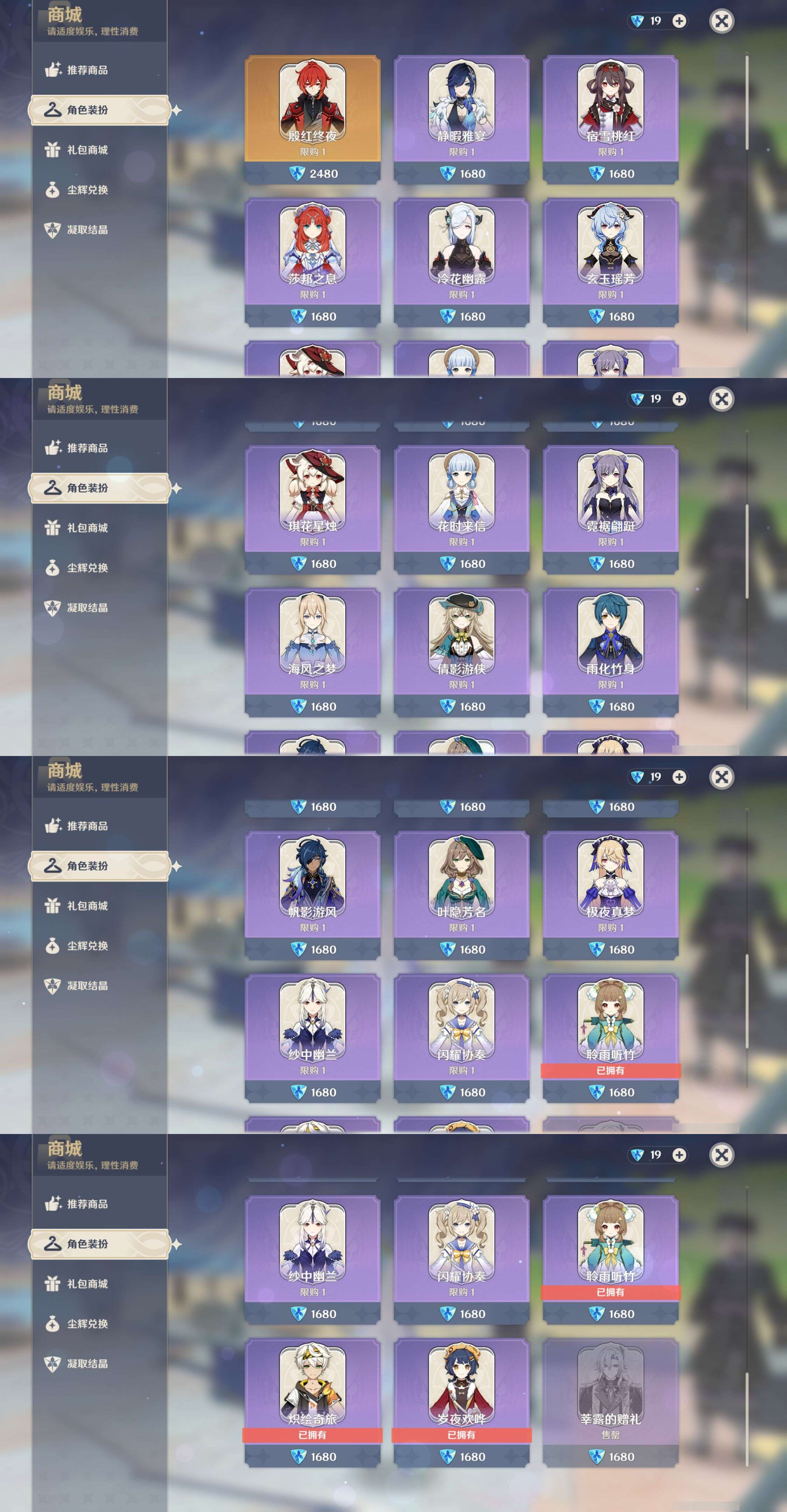 YSMK47396原神账号详情图30 YSMK47396原神账号详情图30