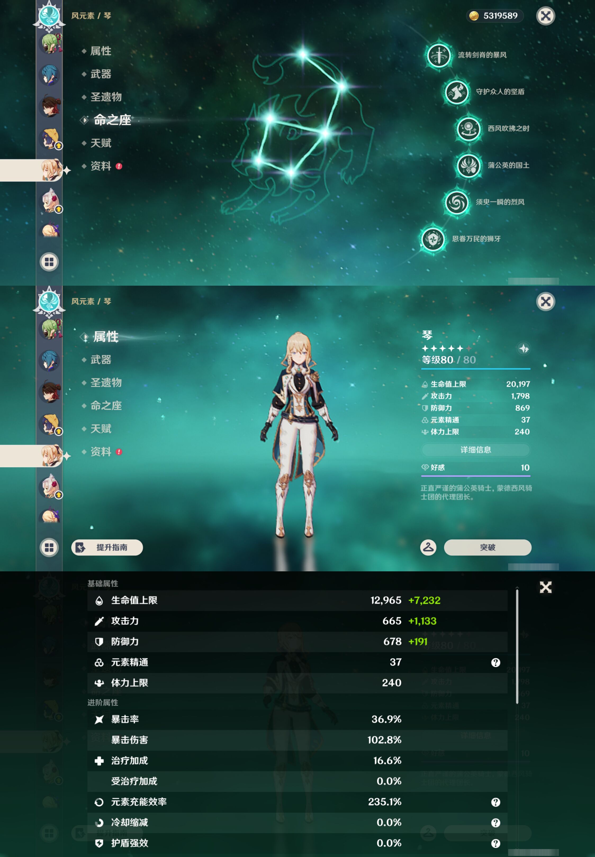 YSMK47387原神账号详情图32 YSMK47387原神账号详情图32