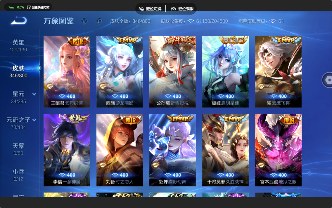 WZLX4477276王者荣耀账号详情图7 WZLX4477276王者荣耀账号详情图7