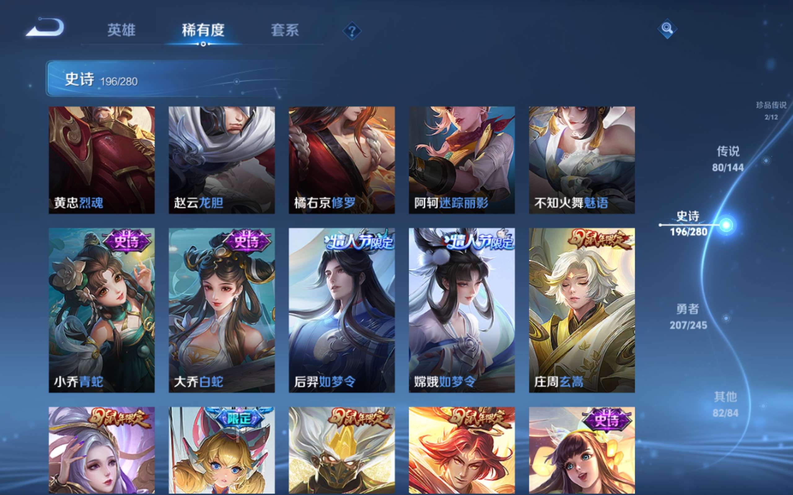 WZLX4461080王者荣耀账号详情图27 WZLX4461080王者荣耀账号详情图27