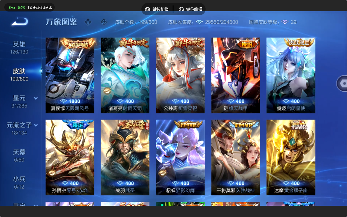 WZZM4434701王者荣耀账号详情图2 WZZM4434701王者荣耀账号详情图2