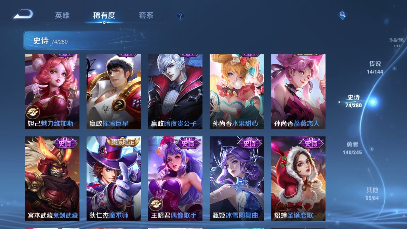 WZLX4461006王者荣耀账号详情图15 WZLX4461006王者荣耀账号详情图15