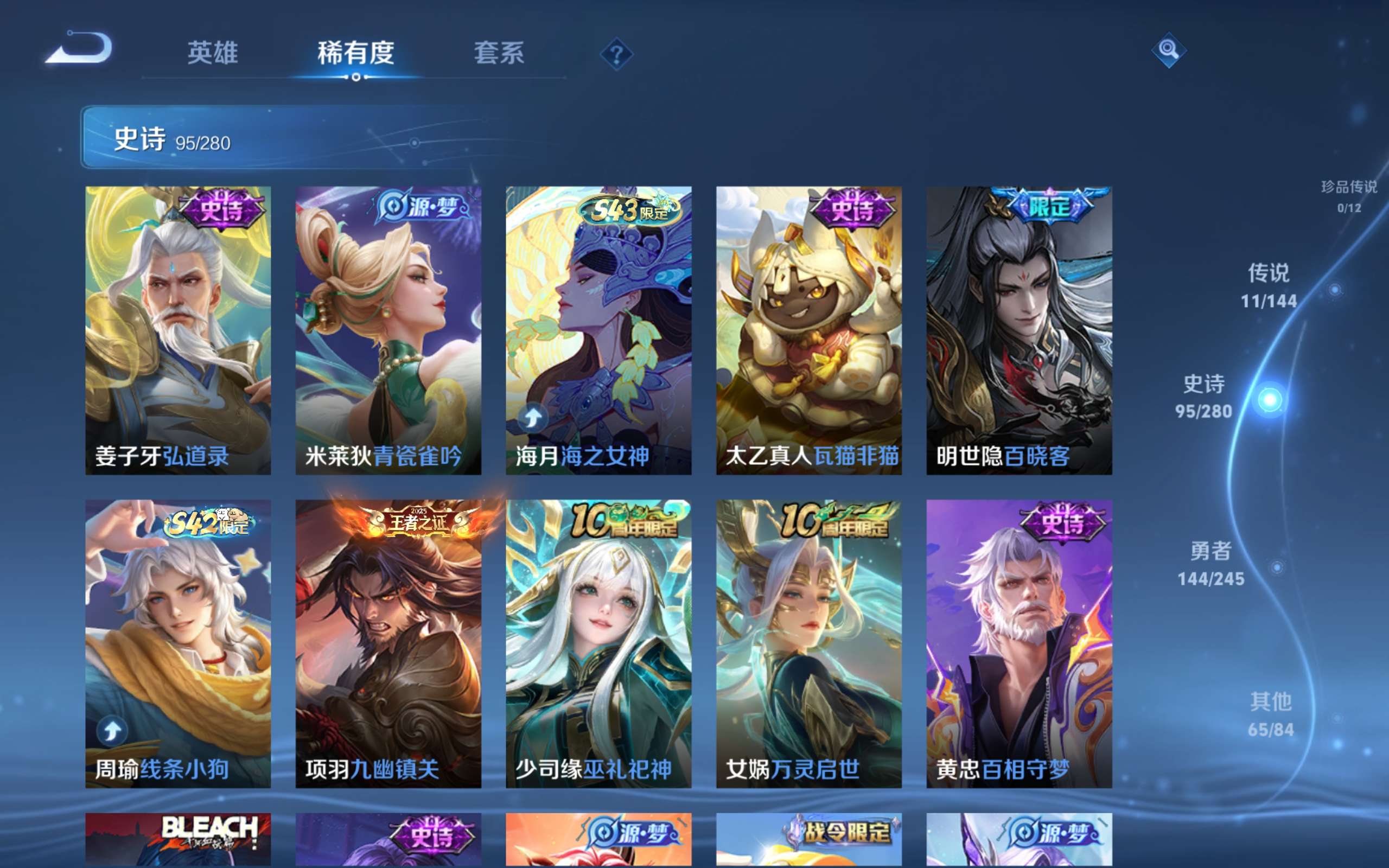 WZLX4460860王者荣耀账号详情图8 WZLX4460860王者荣耀账号详情图8