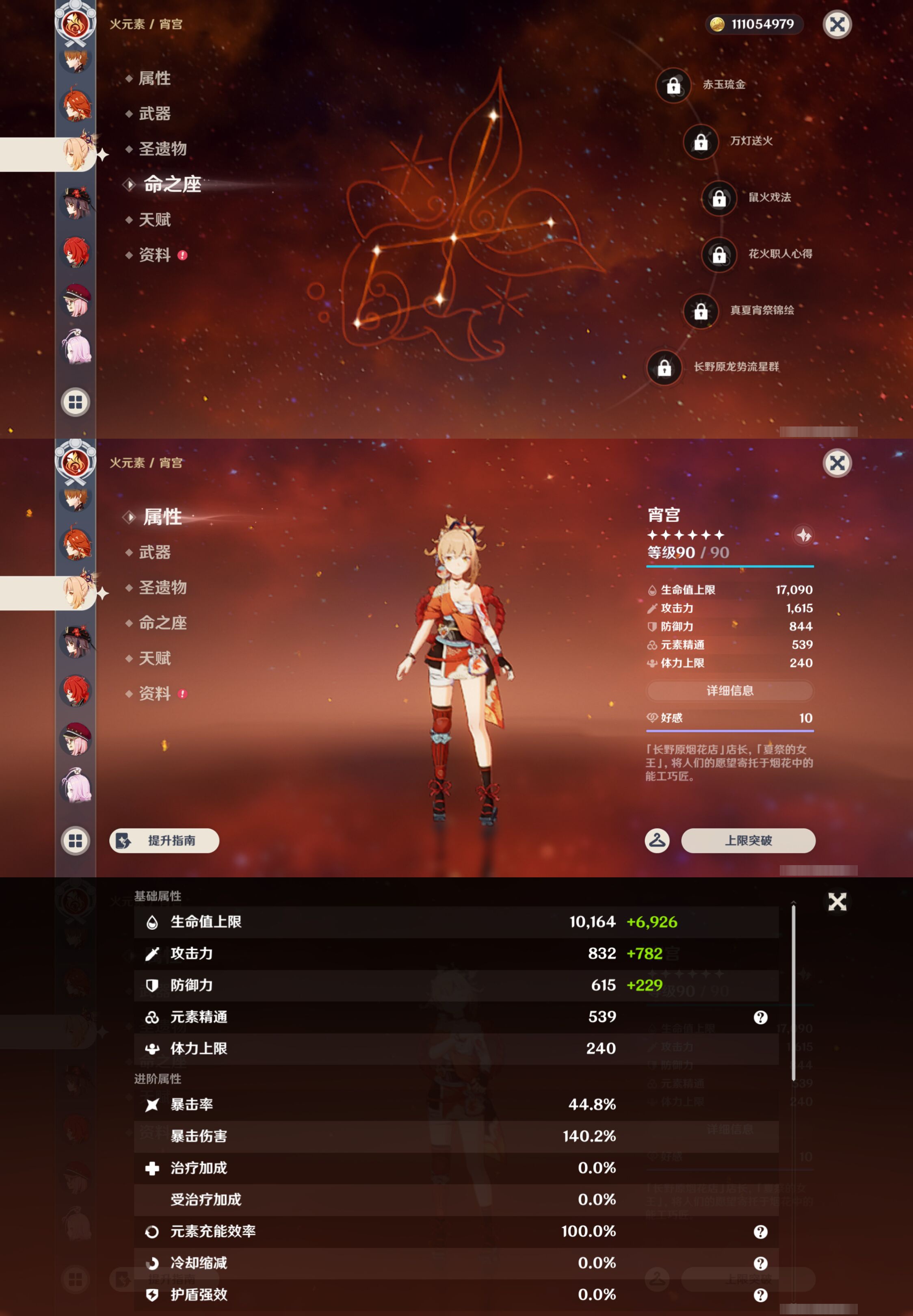 YSMK47403原神账号详情图30