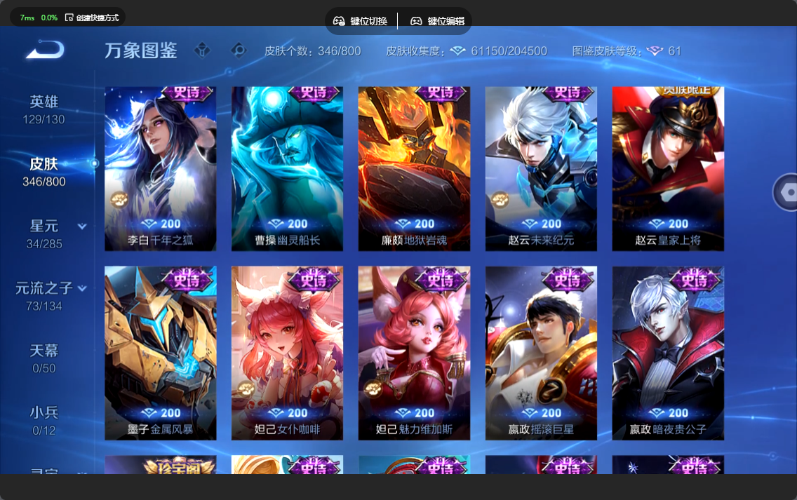WZLX4477276王者荣耀账号详情图17 WZLX4477276王者荣耀账号详情图17