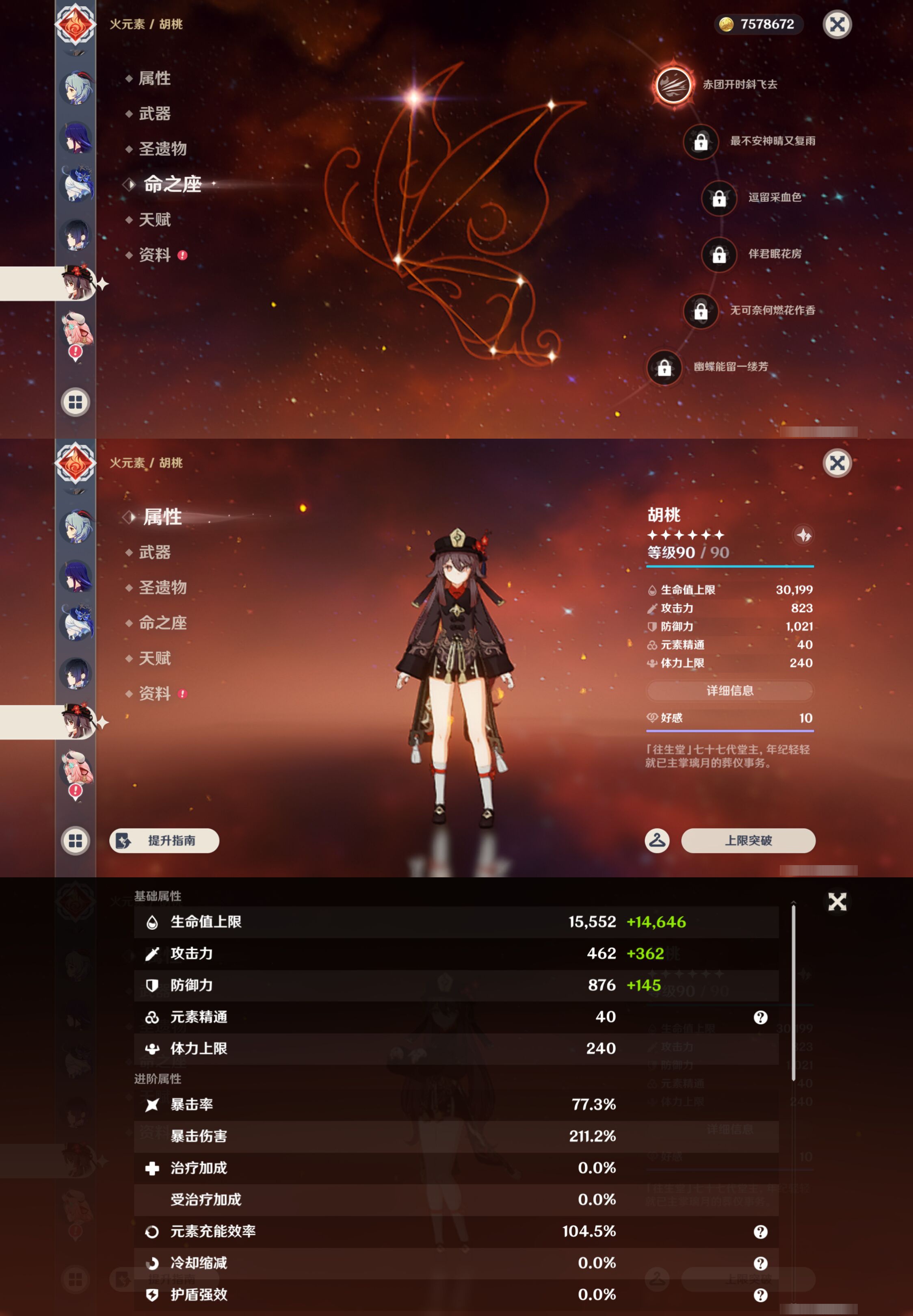 YSMK47393原神账号详情图17