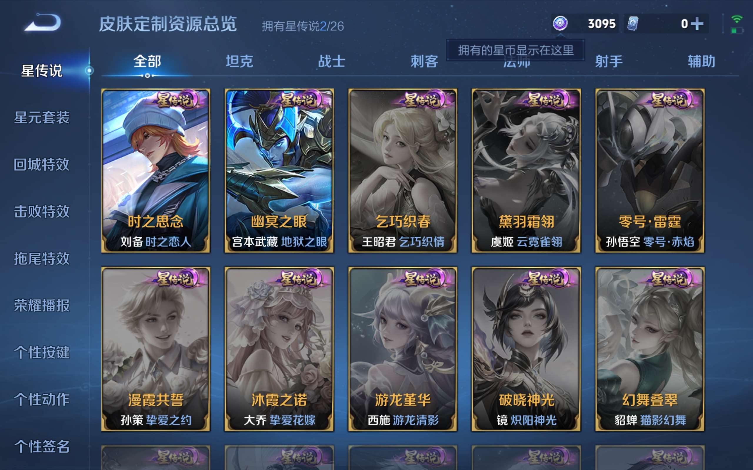 WZLX4460860王者荣耀账号详情图19 WZLX4460860王者荣耀账号详情图19