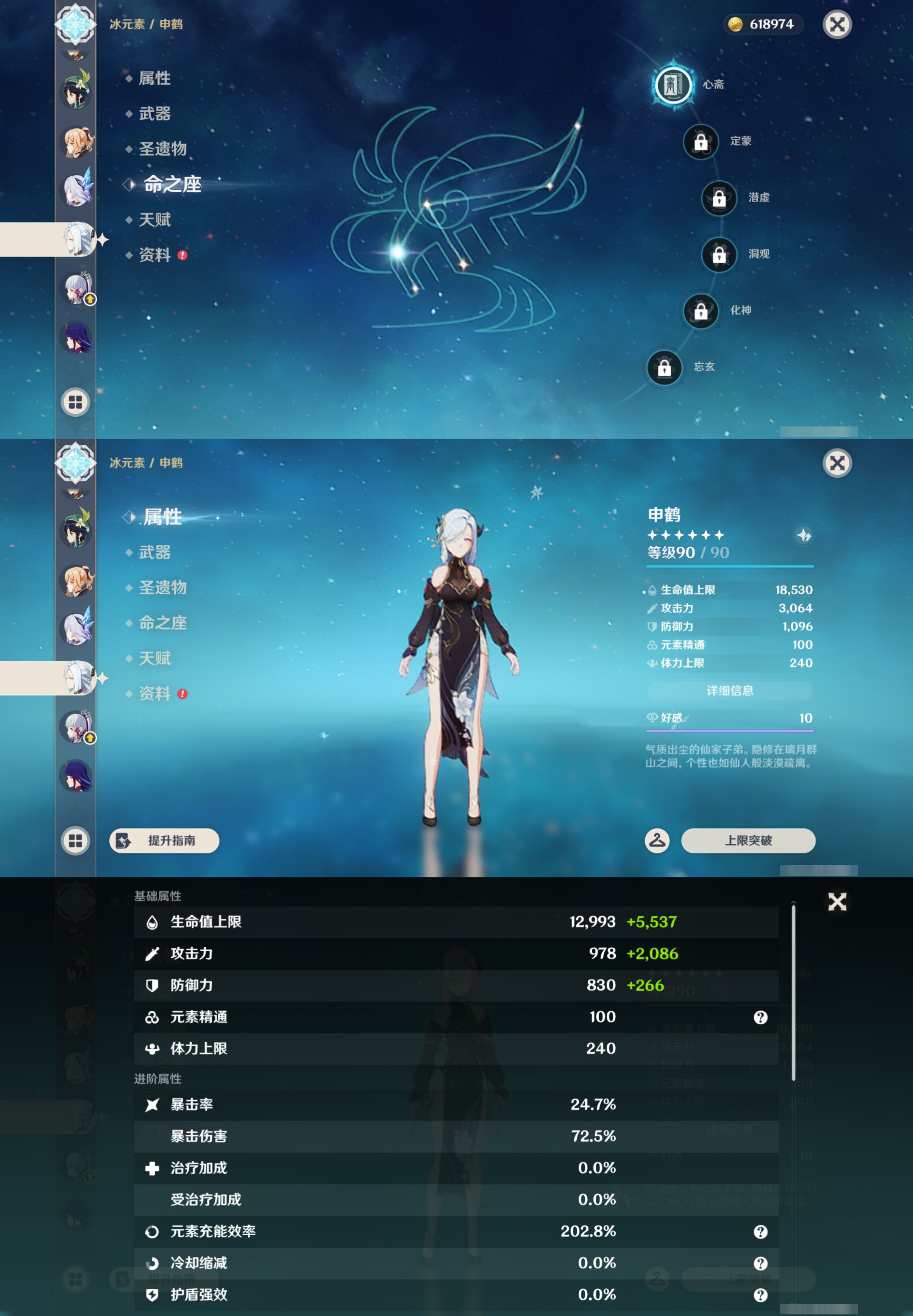 YSMK47390原神账号详情图22 YSMK47390原神账号详情图22