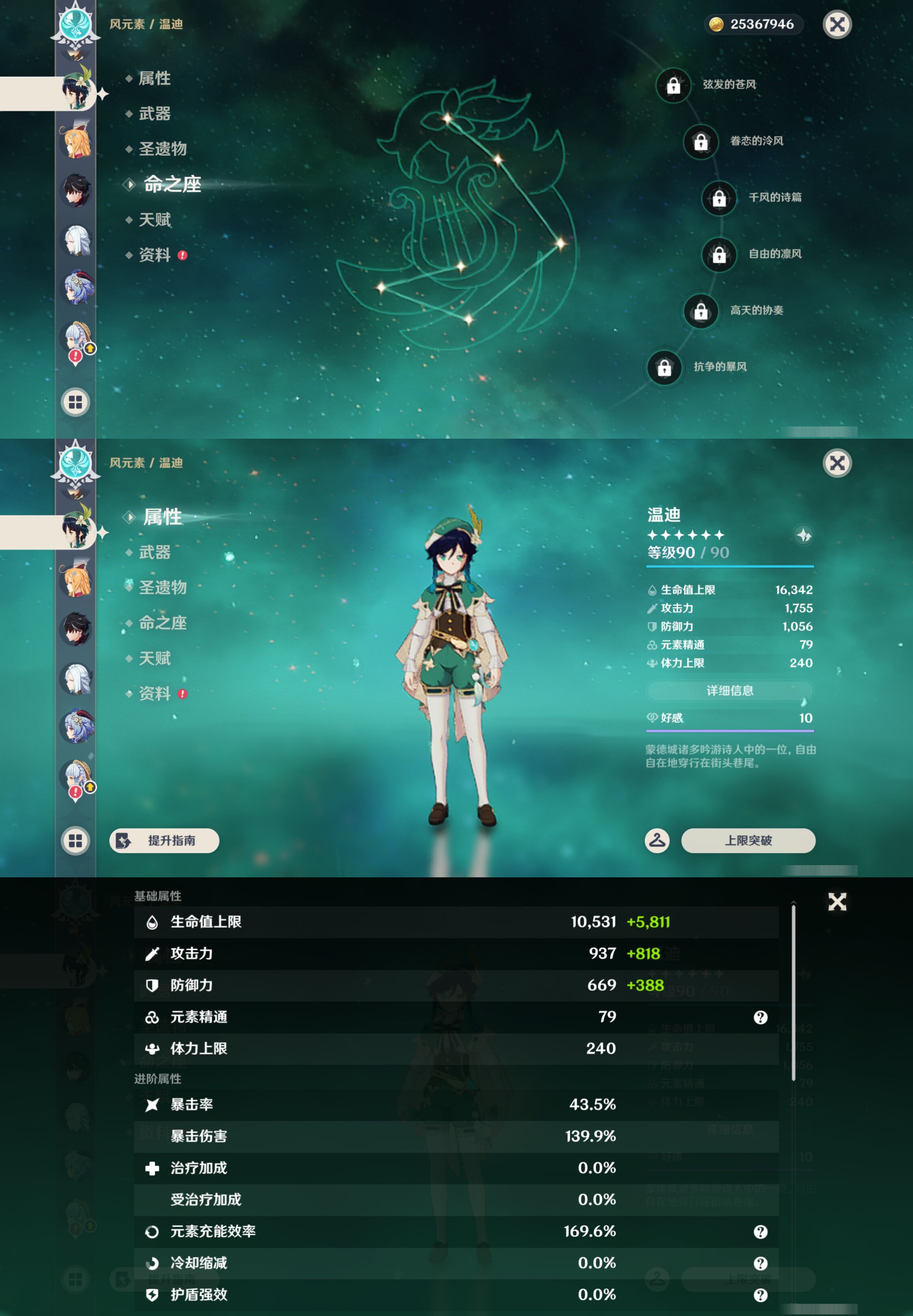 YSMK47386原神账号详情图19 YSMK47386原神账号详情图19