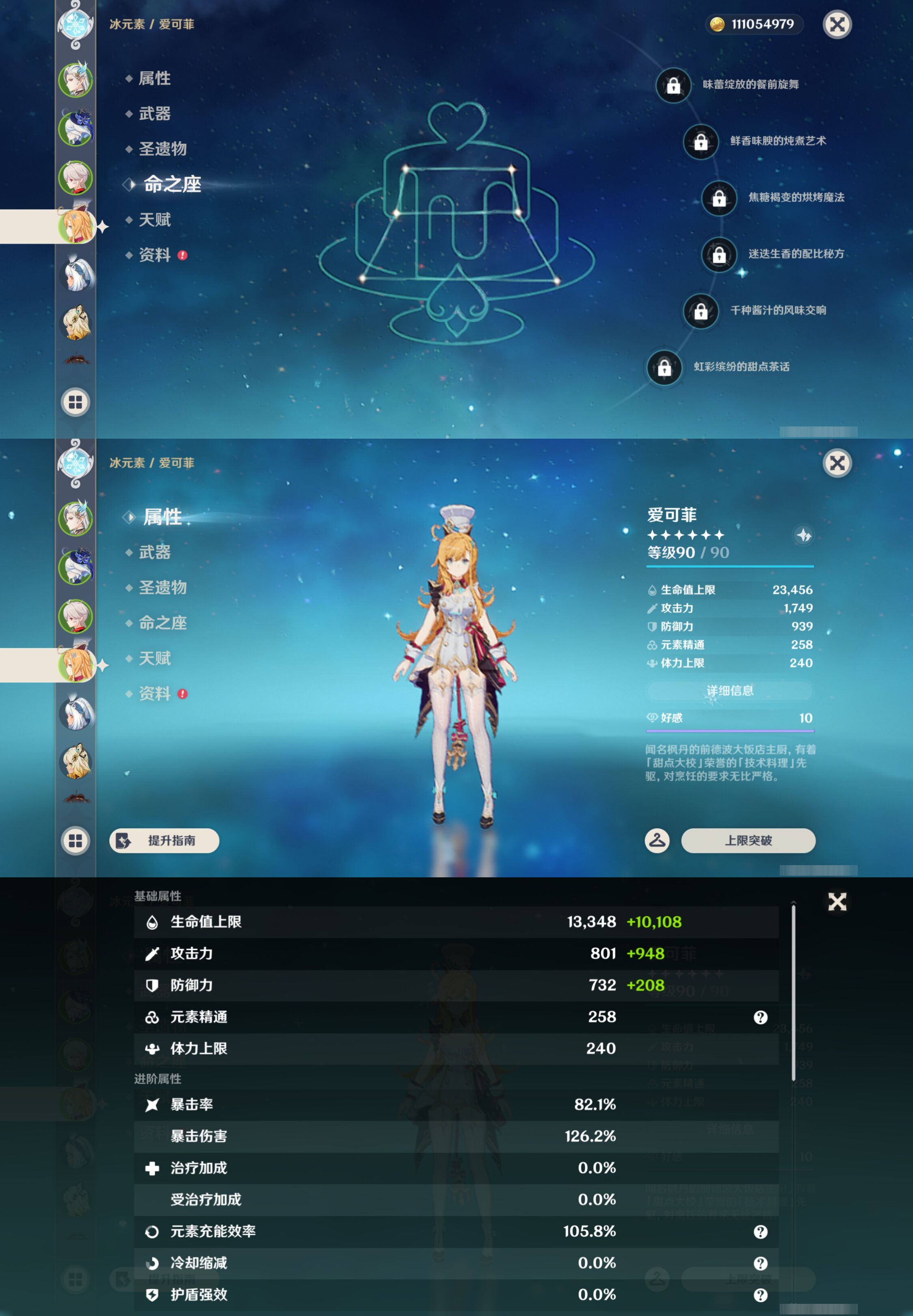 YSMK47403原神账号详情图11
