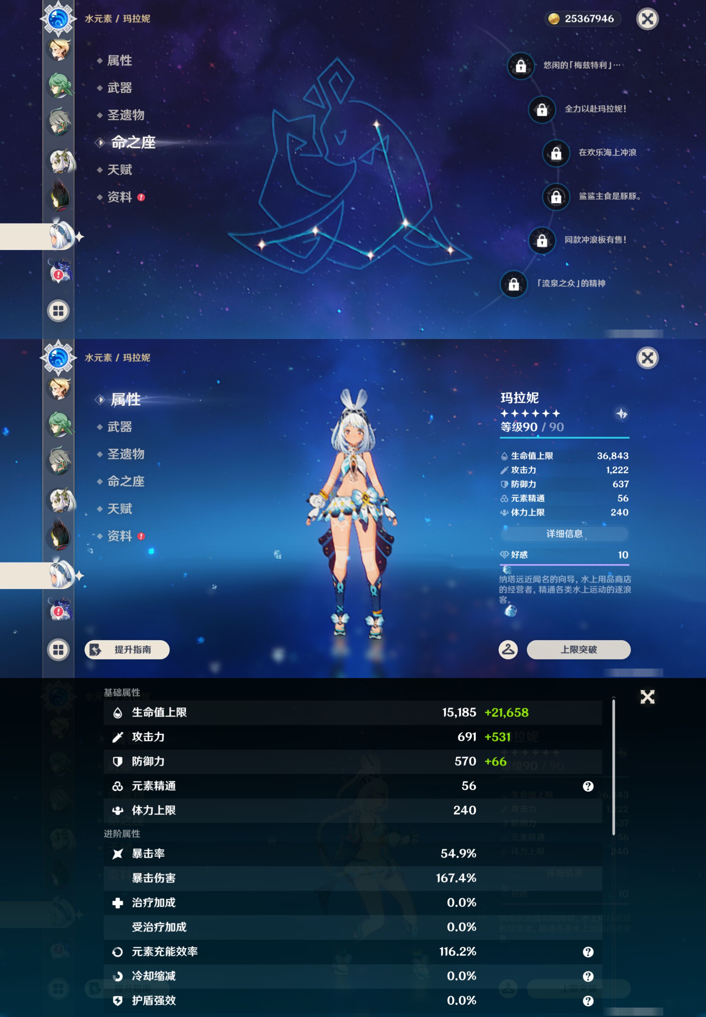 YSMK47386原神账号详情图34 YSMK47386原神账号详情图34