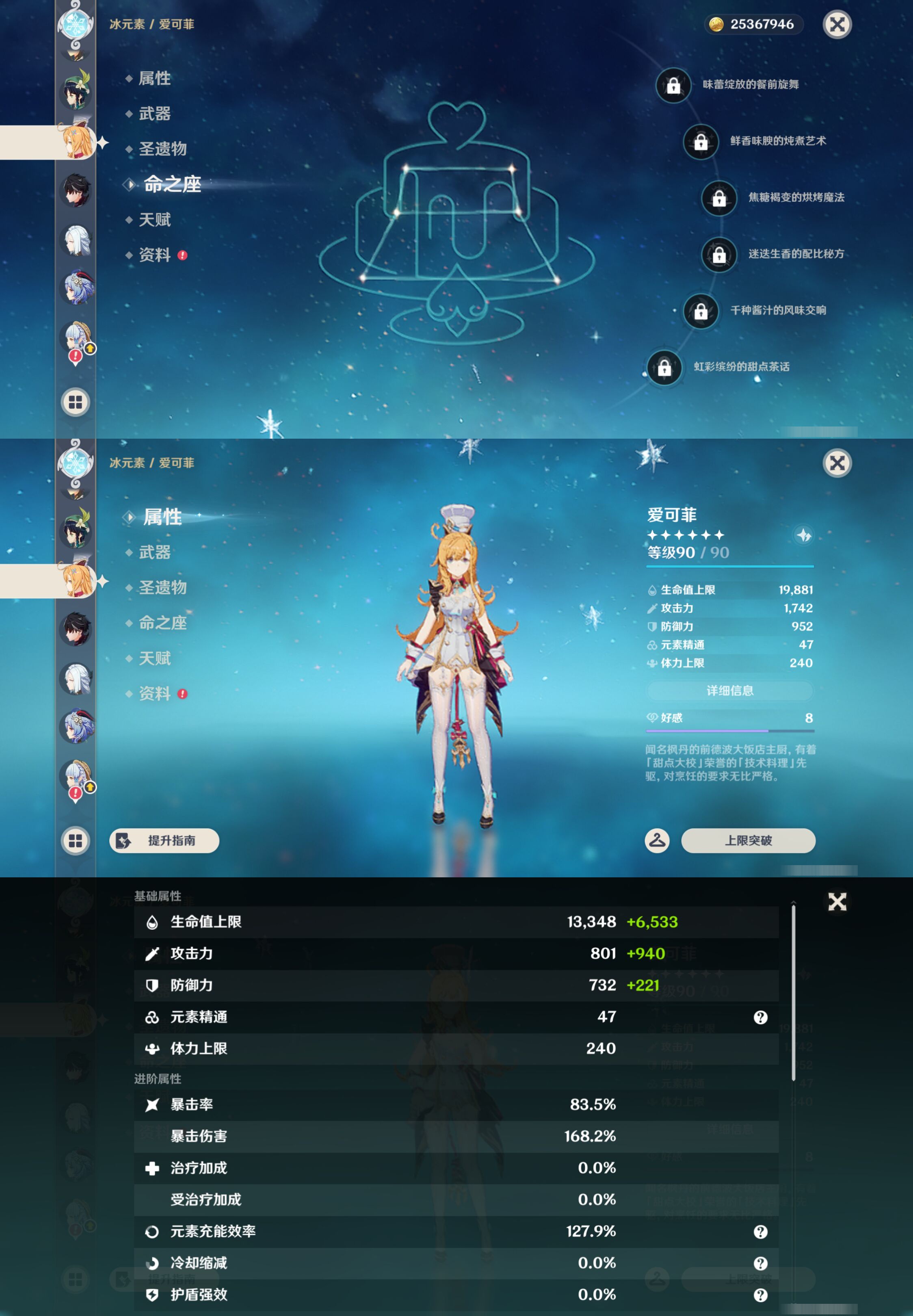 YSMK47386原神账号详情图20 YSMK47386原神账号详情图20
