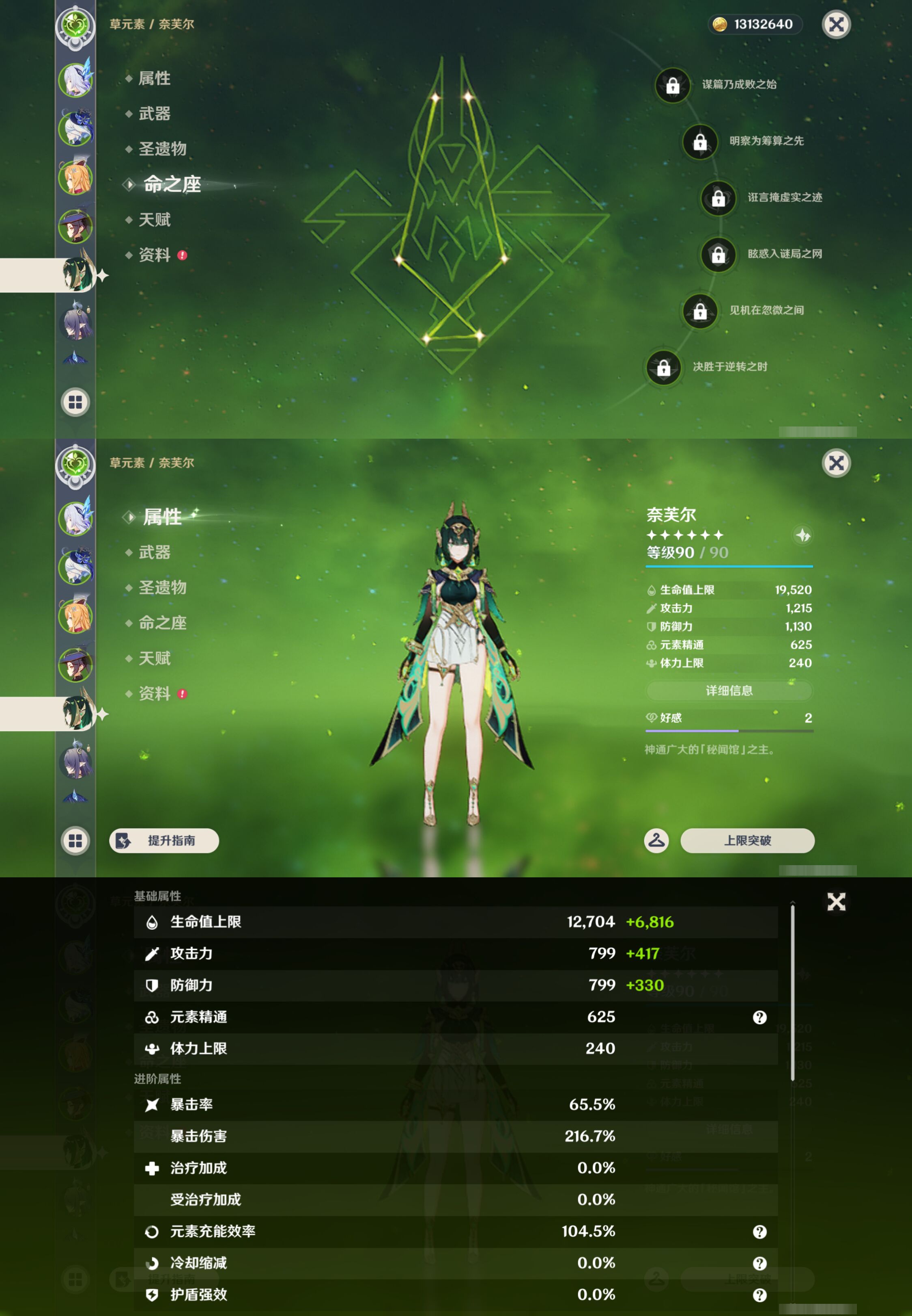 YSMK47396原神账号详情图12 YSMK47396原神账号详情图12
