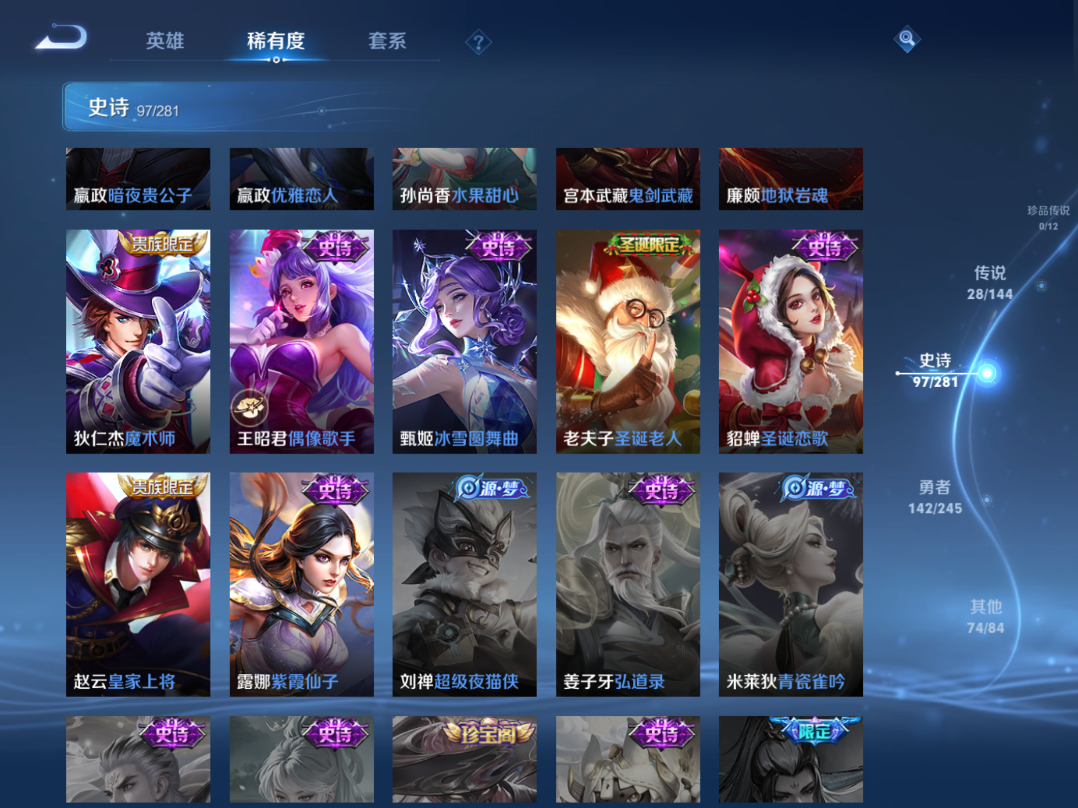 WZLX4460803王者荣耀账号详情图15 WZLX4460803王者荣耀账号详情图15